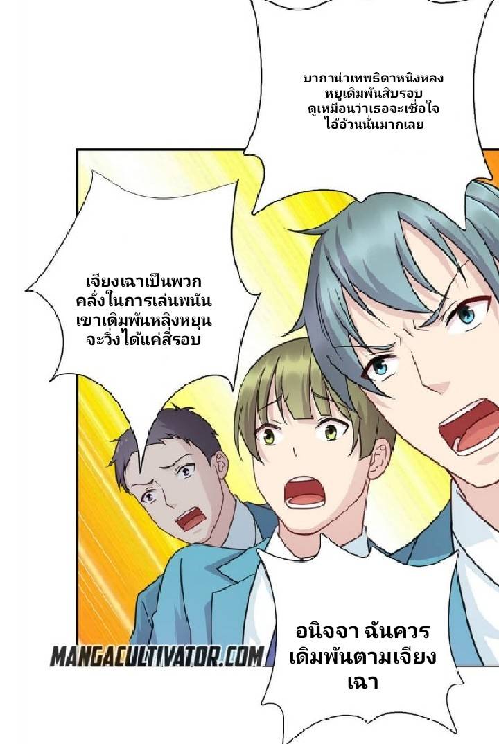 Dragon Emperor Martial God จักรพรรดิมังกรแห่งนคร ตอนที่ 6 หน้า 14