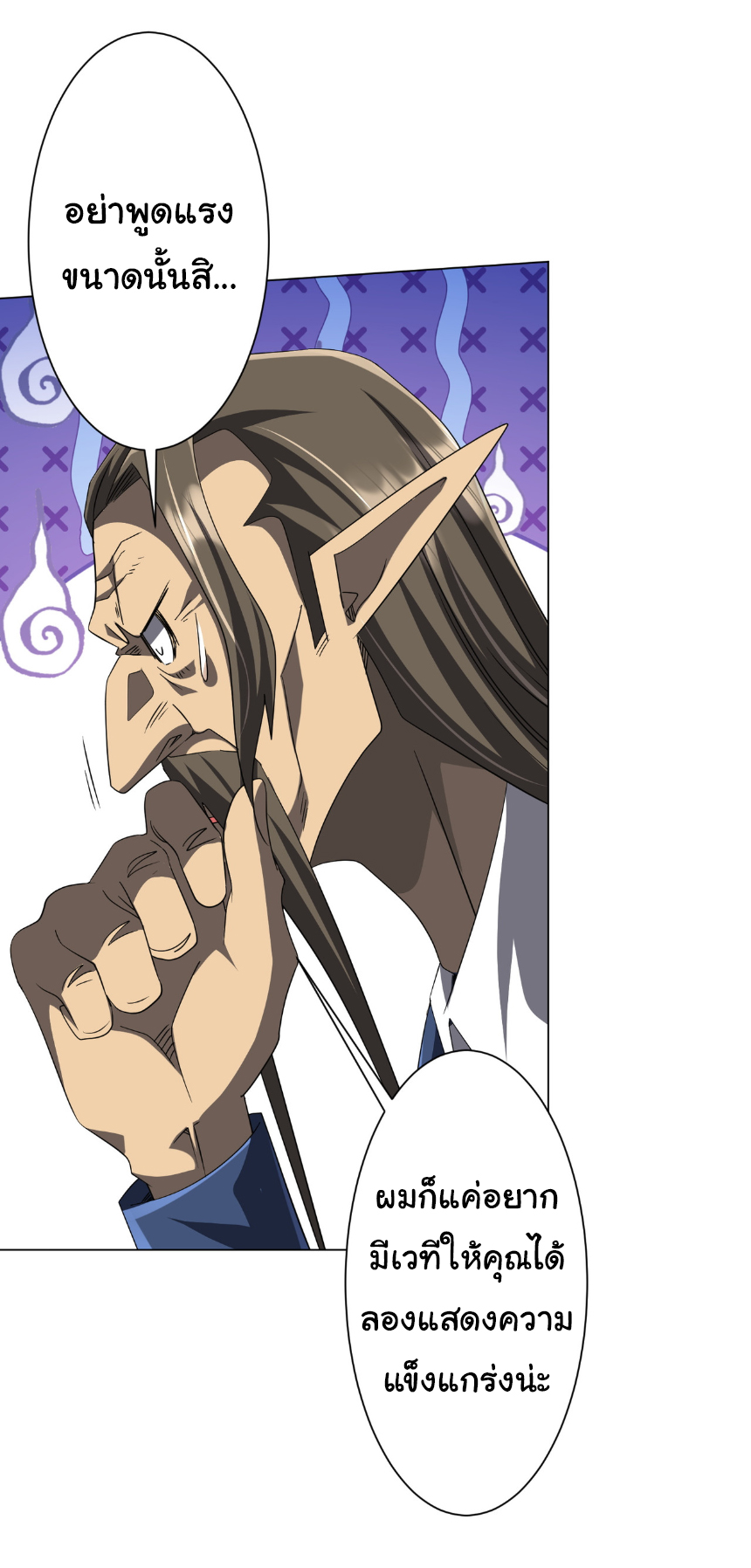 Start with trillions of coins ตอนที่ 188 หน้า 26