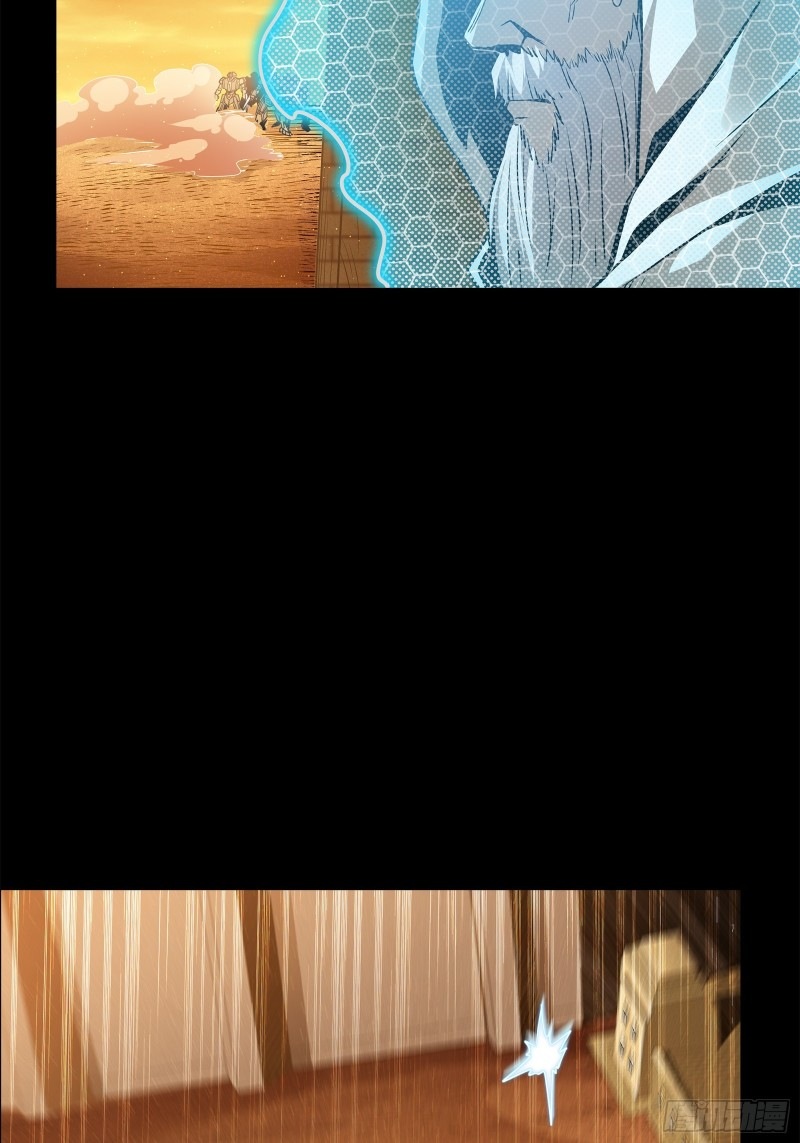 Legend of Star Genera ชนจีน ตอนที่ 119 หน้า 79