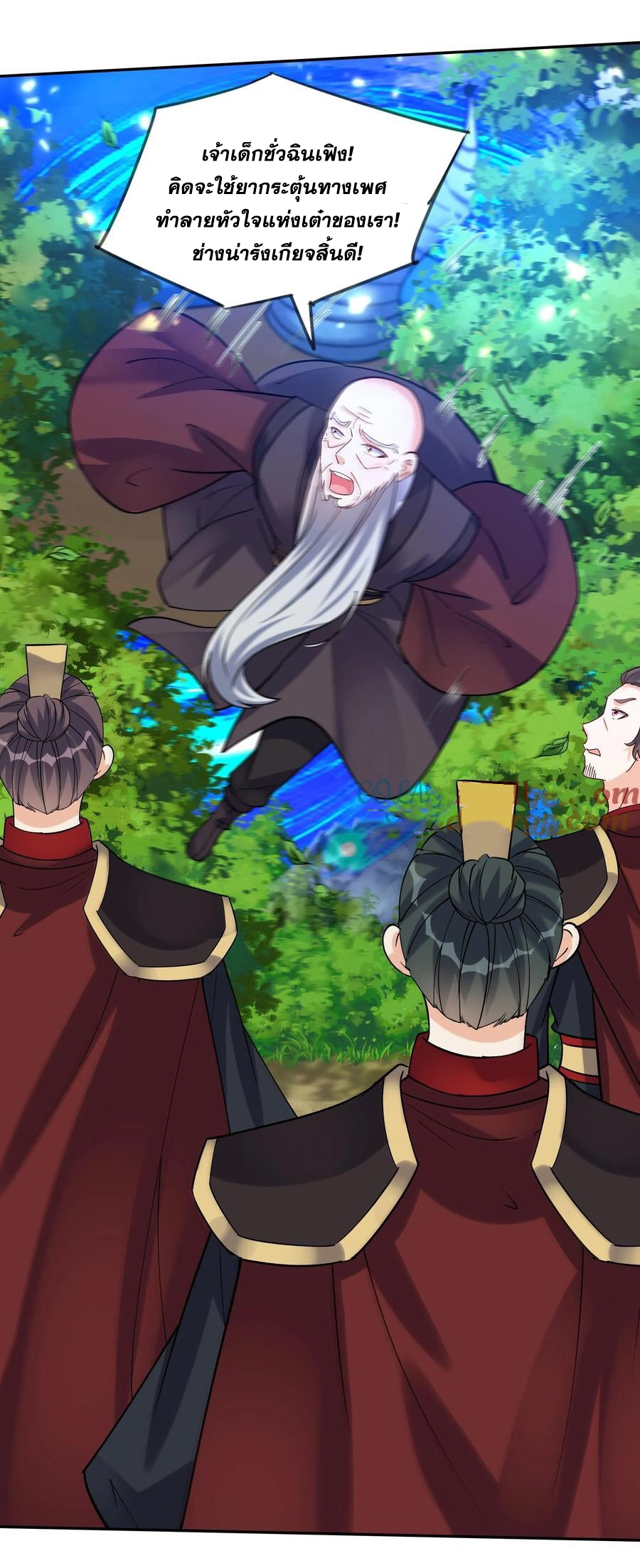 The Villain of Destiny วายร้ายแห่งโชคชะตา! ตอนที่ 50 หน้า 22