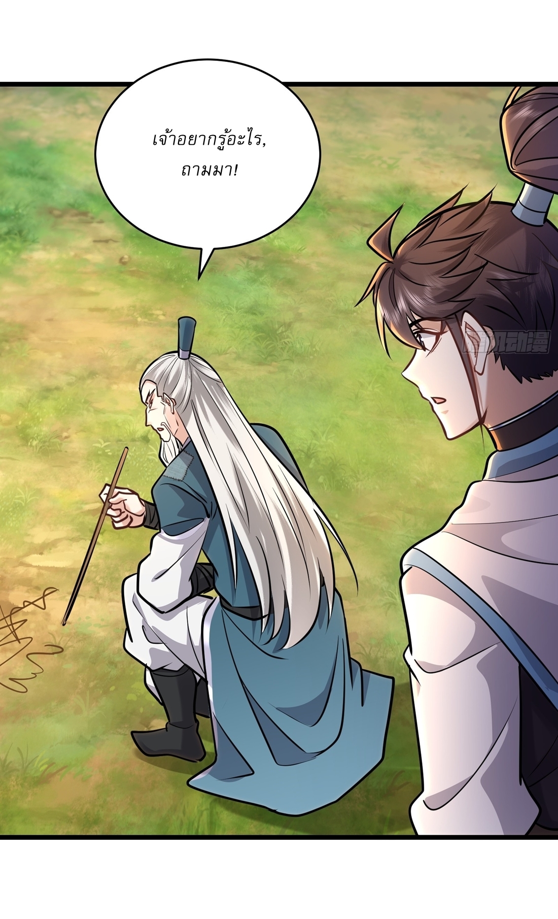 As An Immortal, I Only Practice Forbidden Arts เซียนอย่างข้า ฝึกเพียงเคล็ดวิชาต้องห้ามเท่านั้น! ตอนที่ 44 หน้า 18