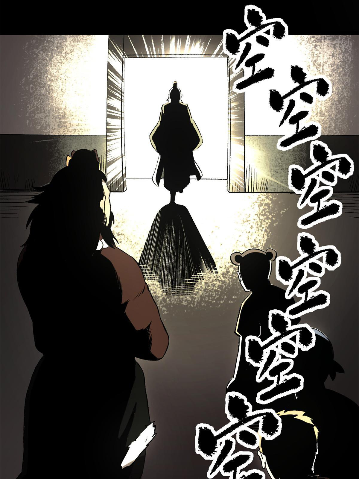 สายลับคนแรกในประวัติศาสตร์ ตอนที่ 23 หน้า 29