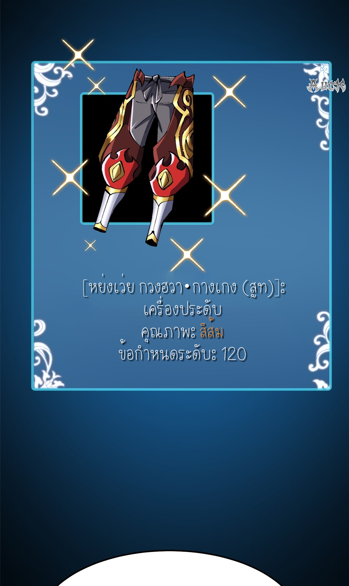 ไม่อยากเรียนทักษะ แห่งคำสาปเลย! ตอนที่ 8 หน้า 62