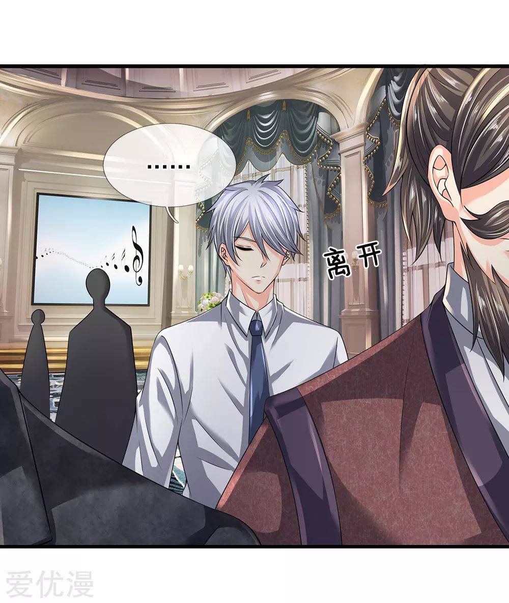 นครเซียนแห่งผู้ต่อต้านสวรรค์ ตอนที่ 113 หน้า 19