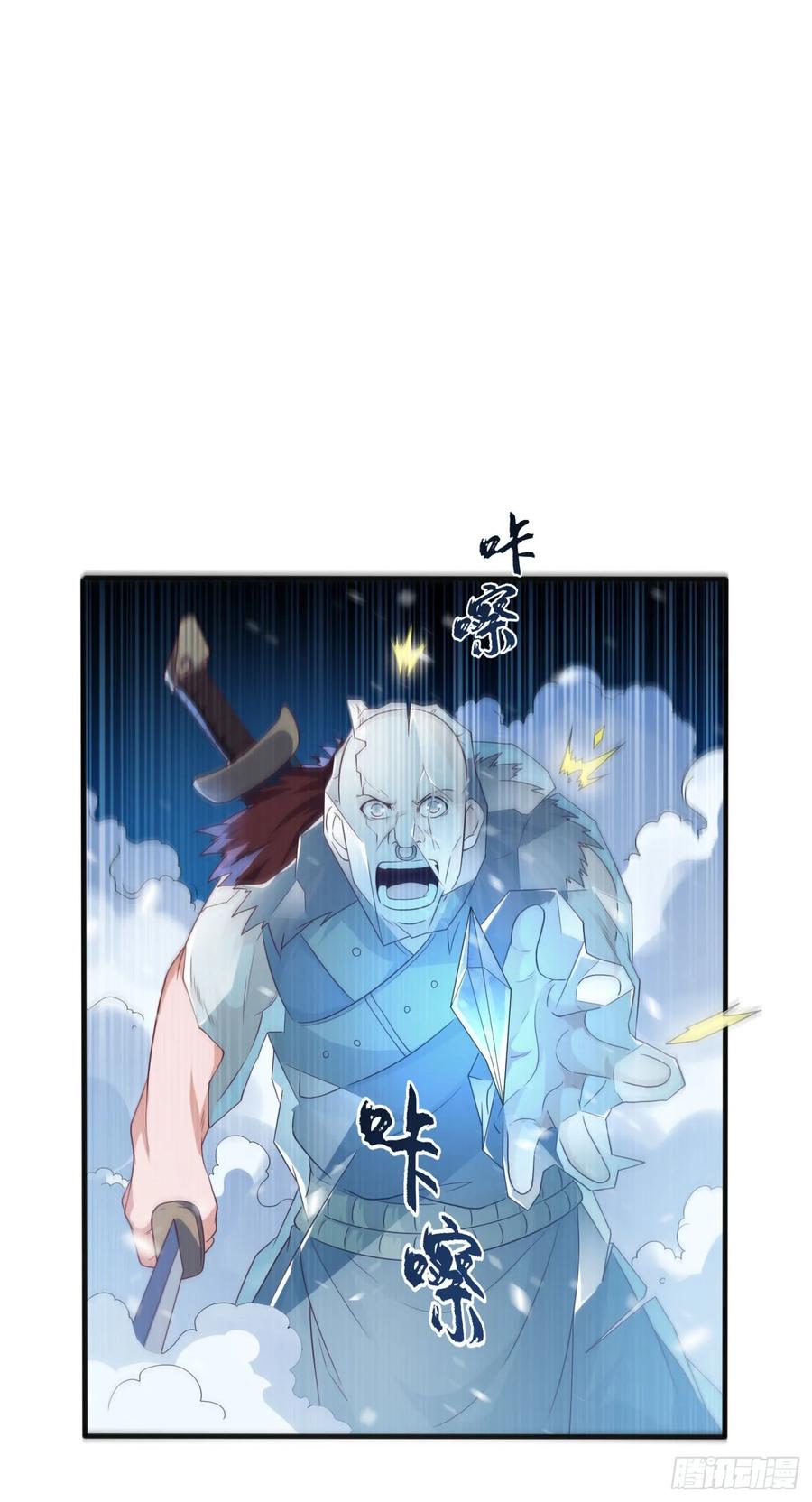 Wu ni ตอนที่ 65 หน้า 10