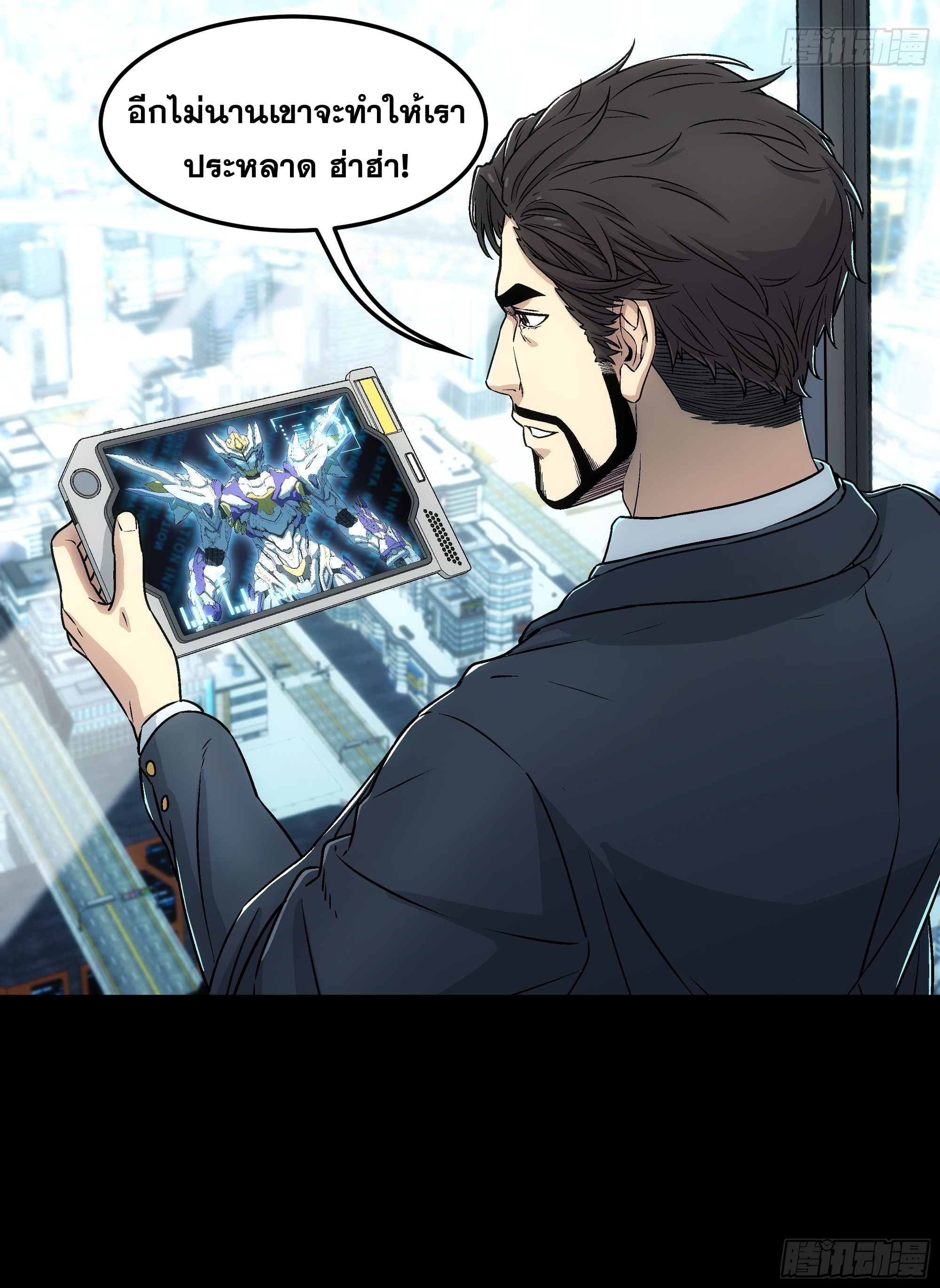 Steel Covenant ตอนที่ 10 หน้า 50