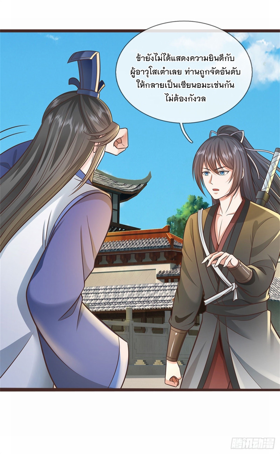 ด้วยเขตแดนกระบี่ ข้าสามารถเป็นเซียนกระบี่ได้ ตอนที่ 138 หน้า 27