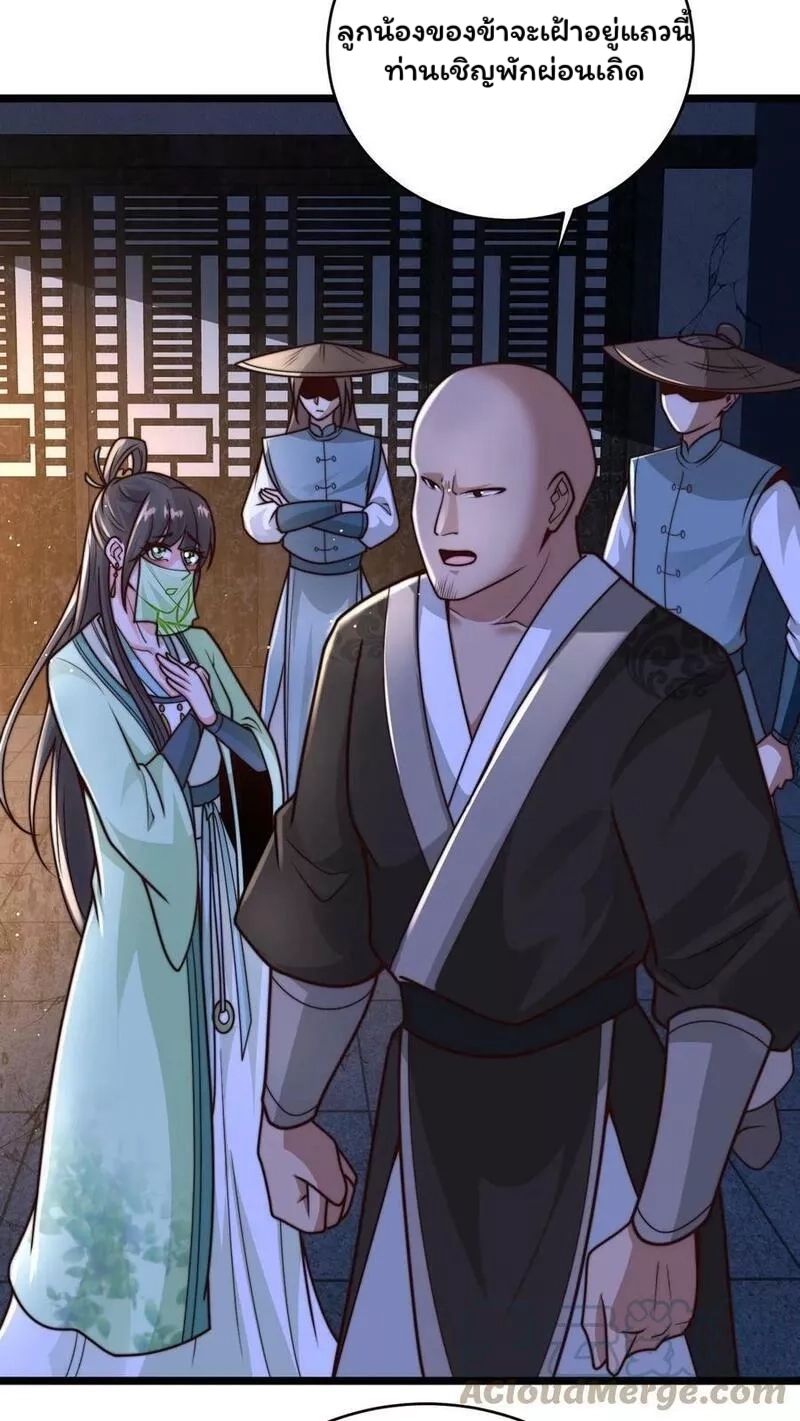 ระบบไร้เทียมทานเมื่อถูกปีศาจโจมตี ตอนที่ 18 หน้า 5