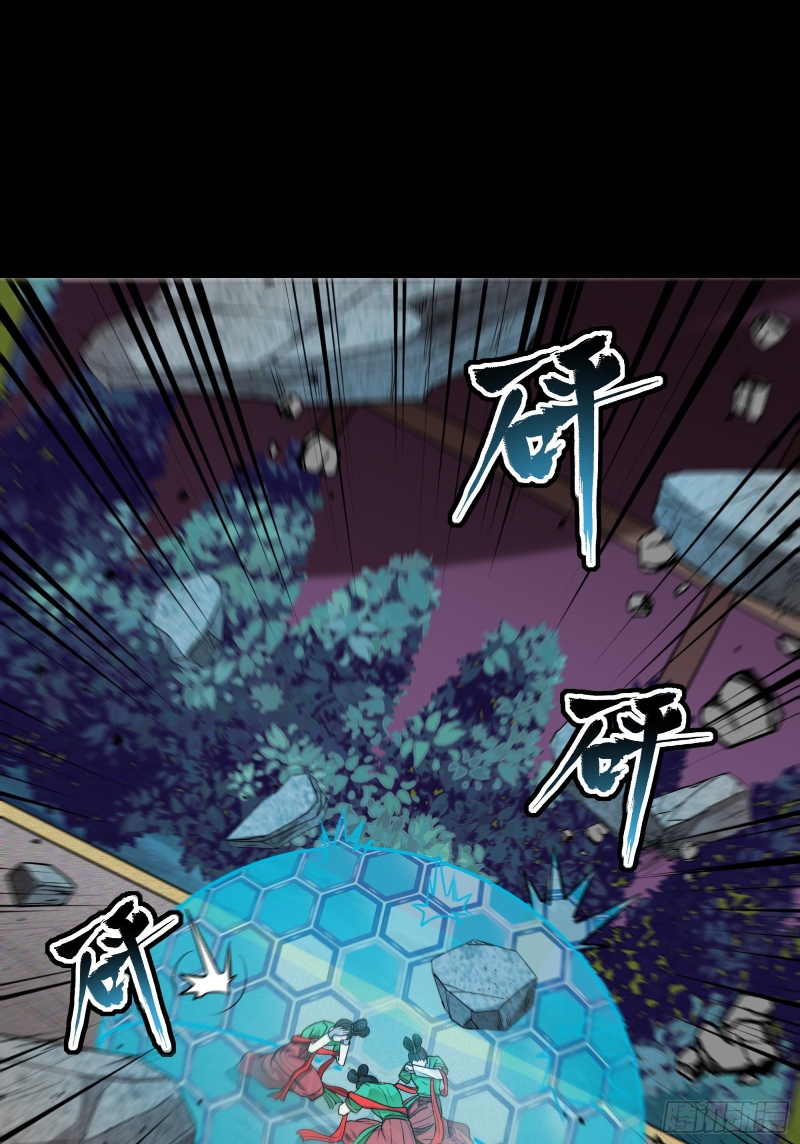 Legend of Star Genera ชนจีน ตอนที่ 73 หน้า 25