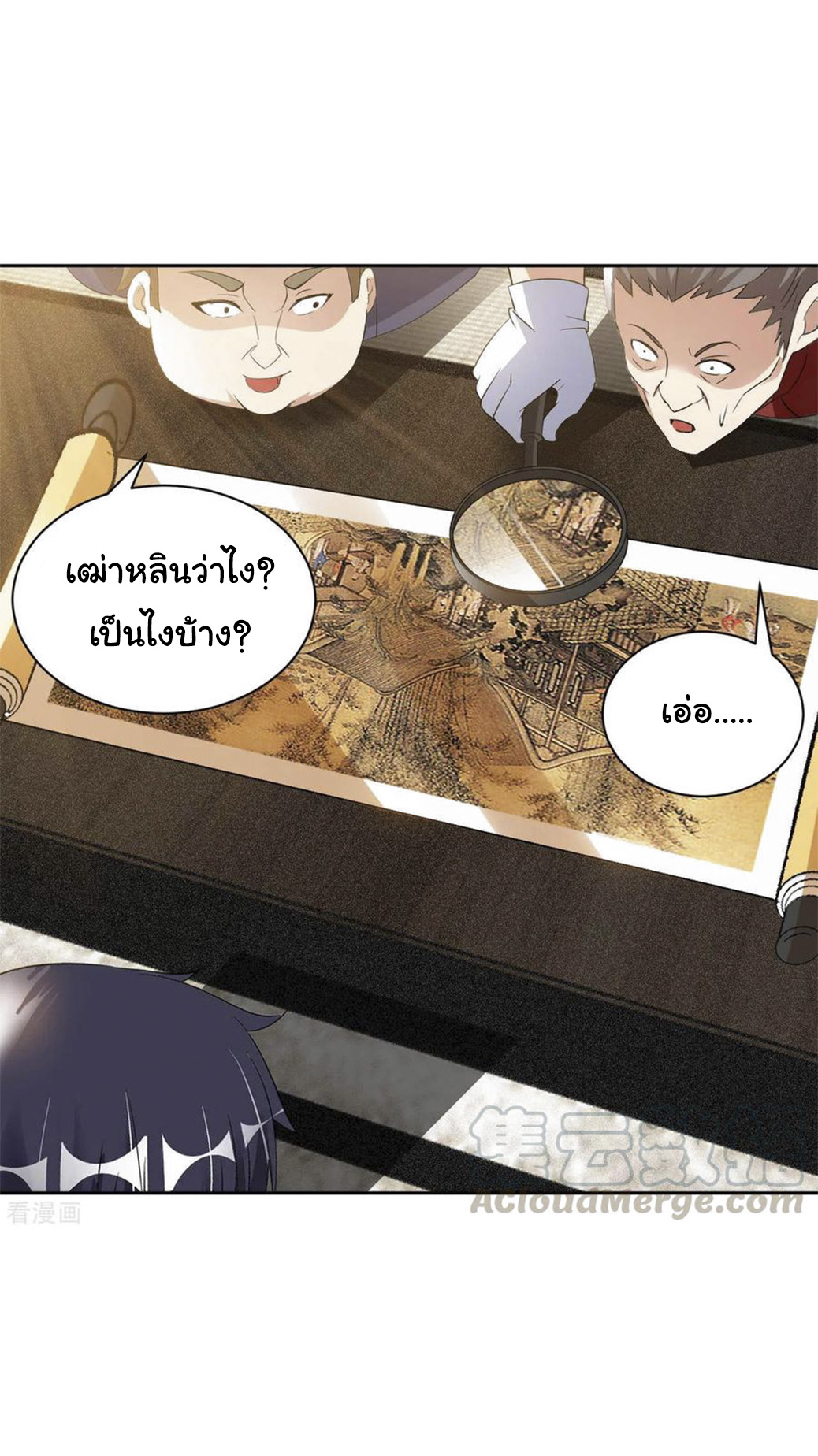 อาจารย์ของผม โคตรจะเทพ (My Master Is A God Of Cultivators) จบ ตอนที่ 40 หน้า 19