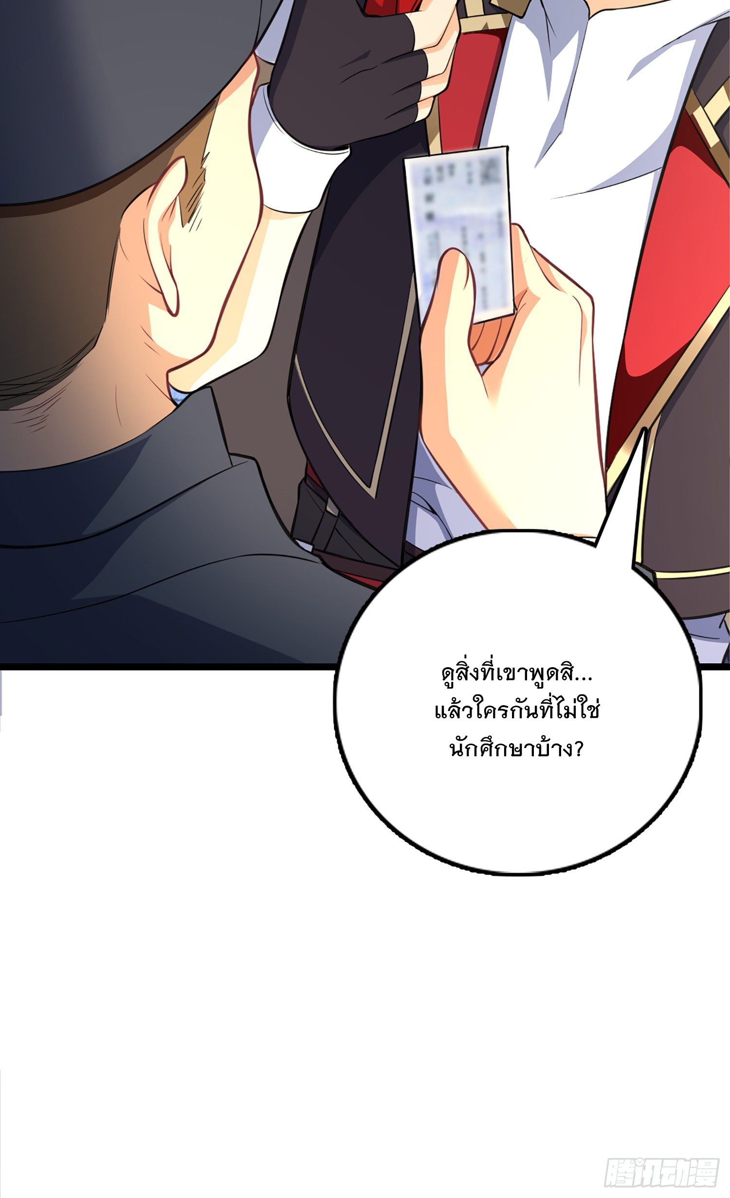ชีวิตใหม่ของราชาจอมกวน ตอนที่ 61 หน้า 24