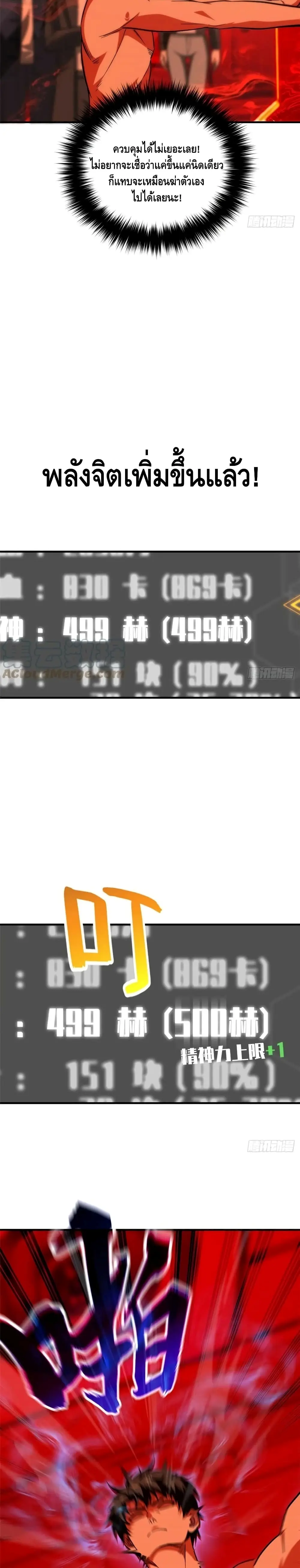 [ชนจีน] ระบบจอมยุทธ์สุดโกงแห่งโลกคู่ขนาน - Global Martial Arts ตอนที่ 115 หน้า 13