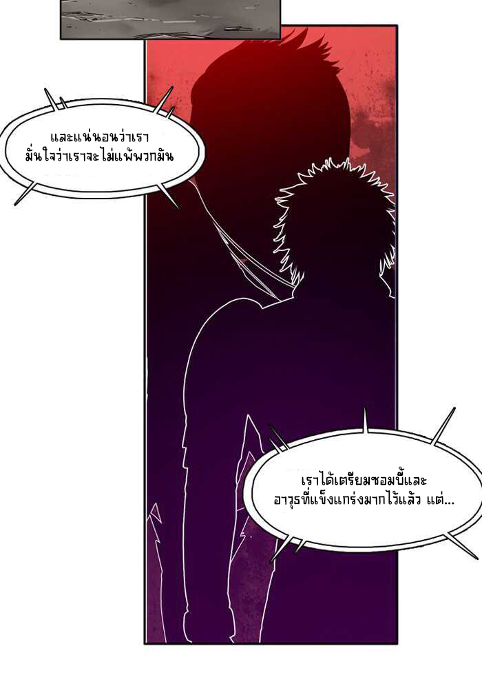 Ubdead king ตอนที่ 33 หน้า 3