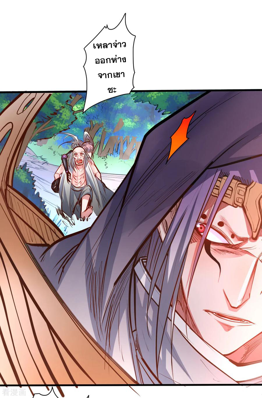 The Strongest Golden Kidney System ตอนที่ 58 หน้า 39