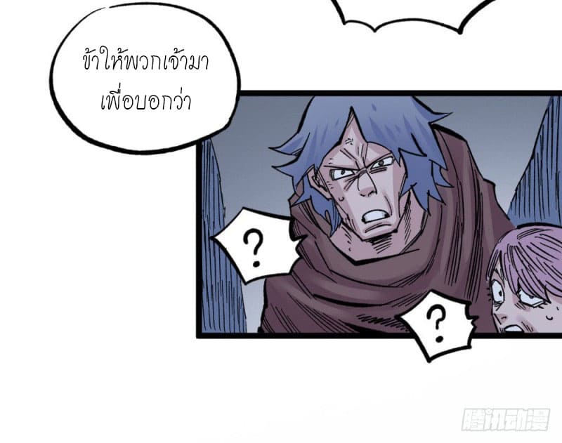 The doctor's Supremacy ตอนที่ 50 หน้า 4