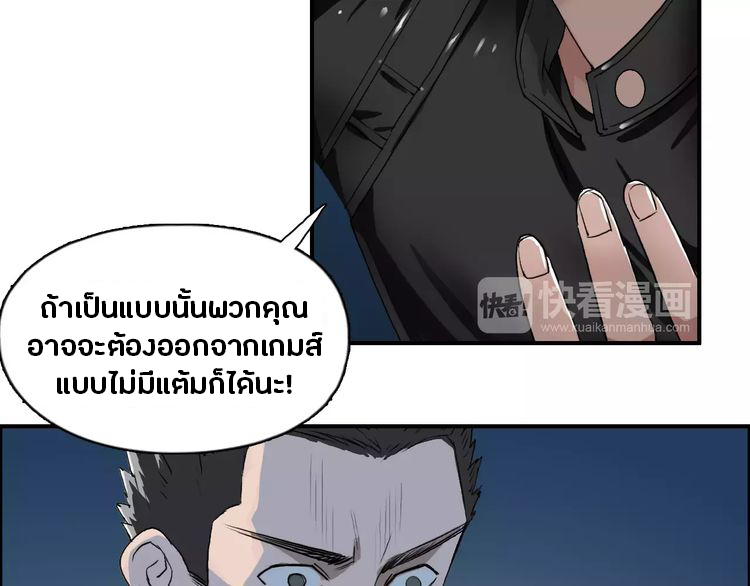 Super Cube ตอนที่ 50 หน้า 6