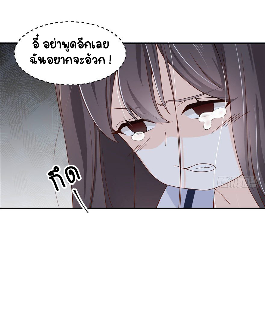 เจ้าชายโรงเรียนแห่งชาติเป็นเด็กผู้หญิง ตอนที่ 41 หน้า 37