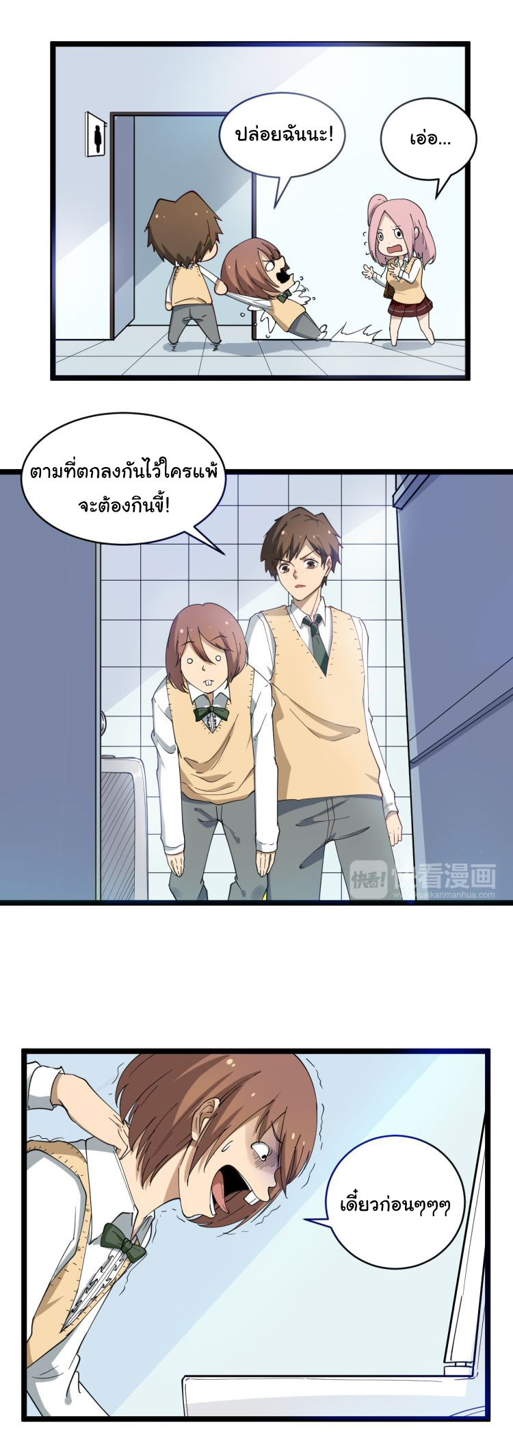 Sanjie Taobao Store ระบบร้านค้าเทพเจ้า ตอนที่ 9 หน้า 24