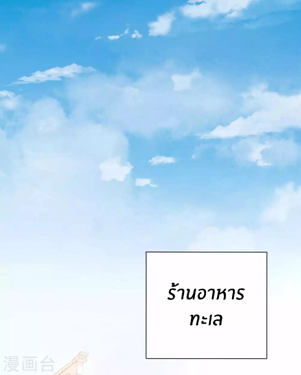 God Fisherman ตอนที่ 4 หน้า 13