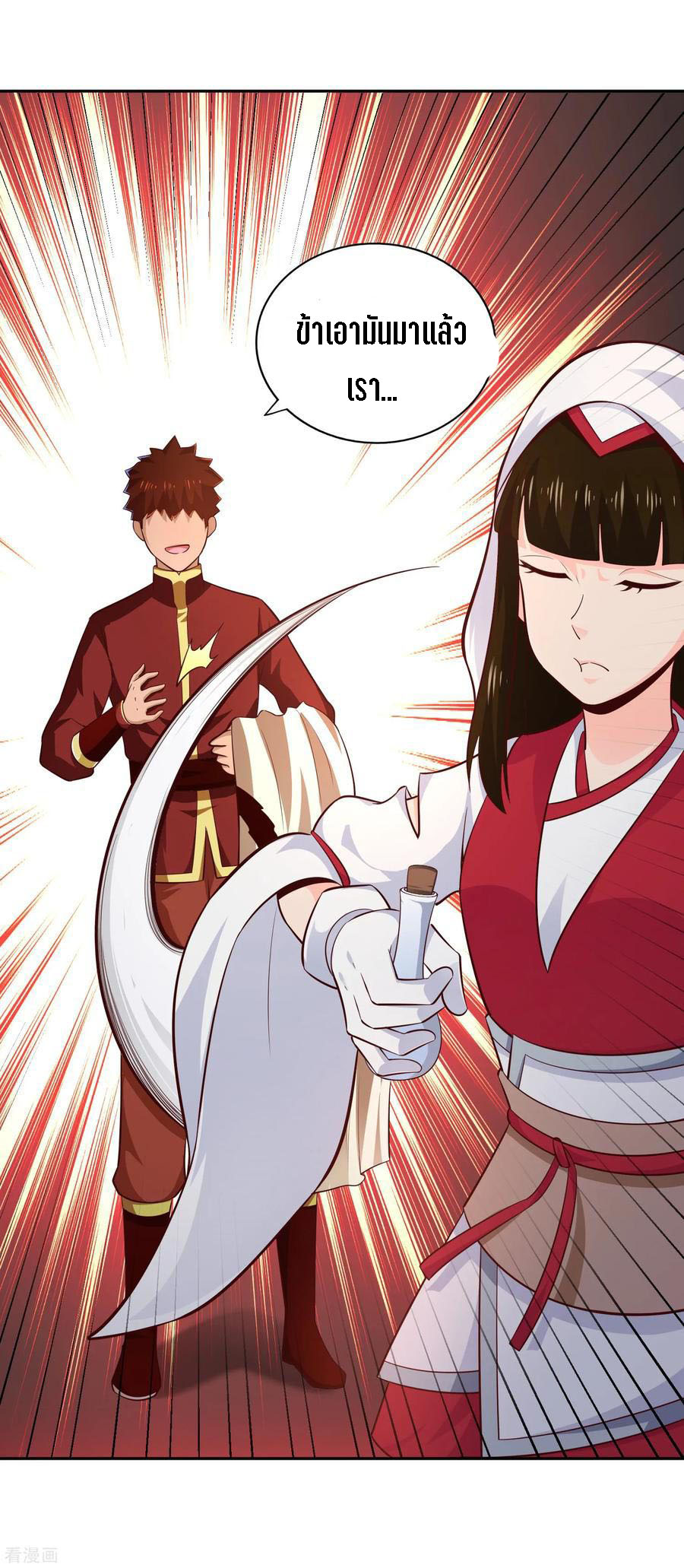 Wu Ling Sword Master ตอนที่ 66 หน้า 23