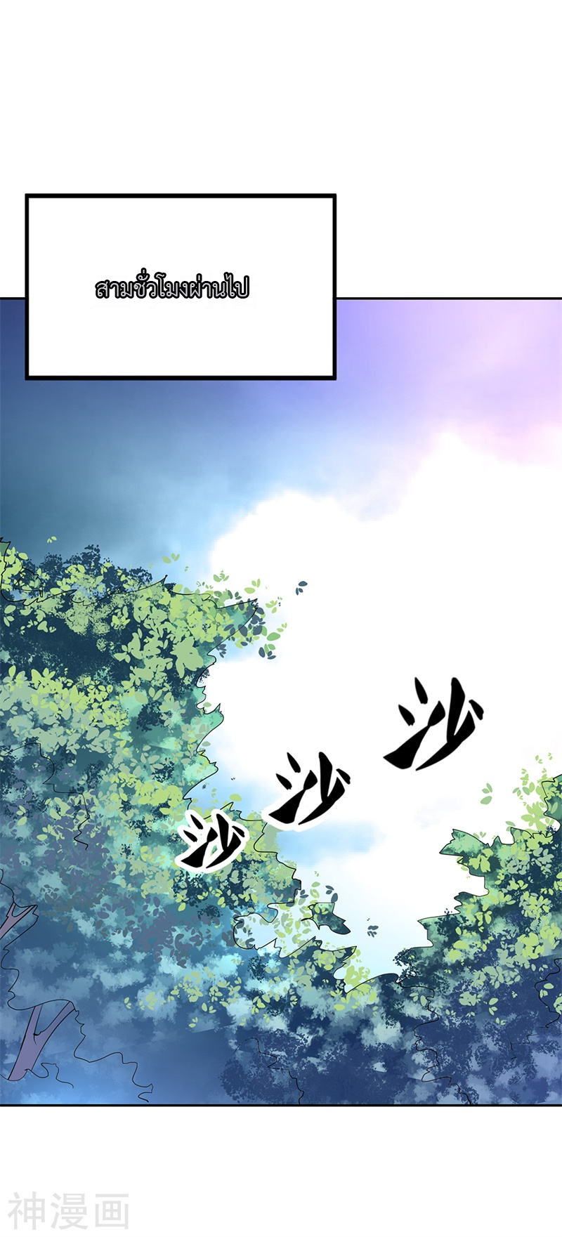 peerless battle spirit ตอนที่ 182 หน้า 10