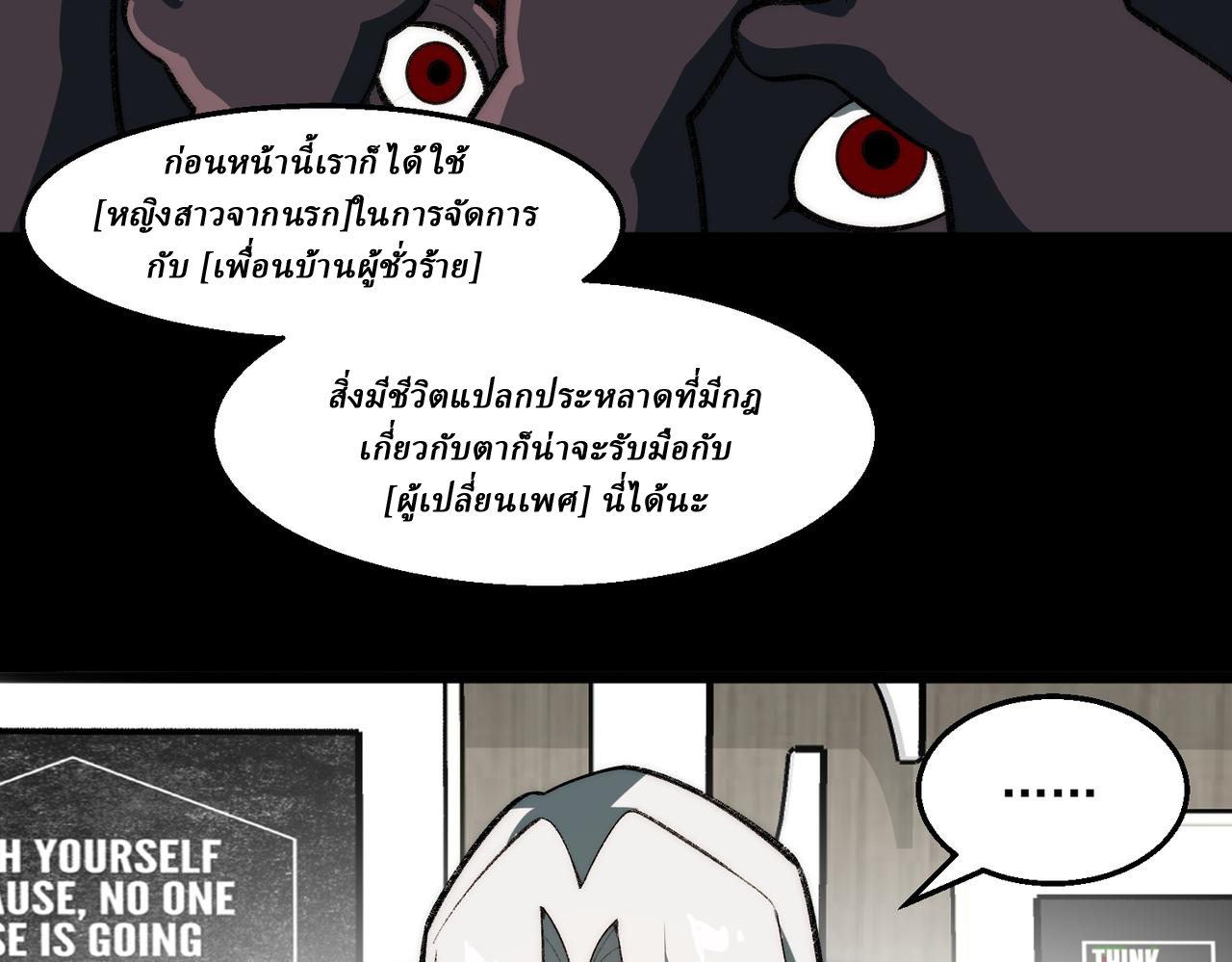 I created an Urban Legend ตอนที่ 51 หน้า 12