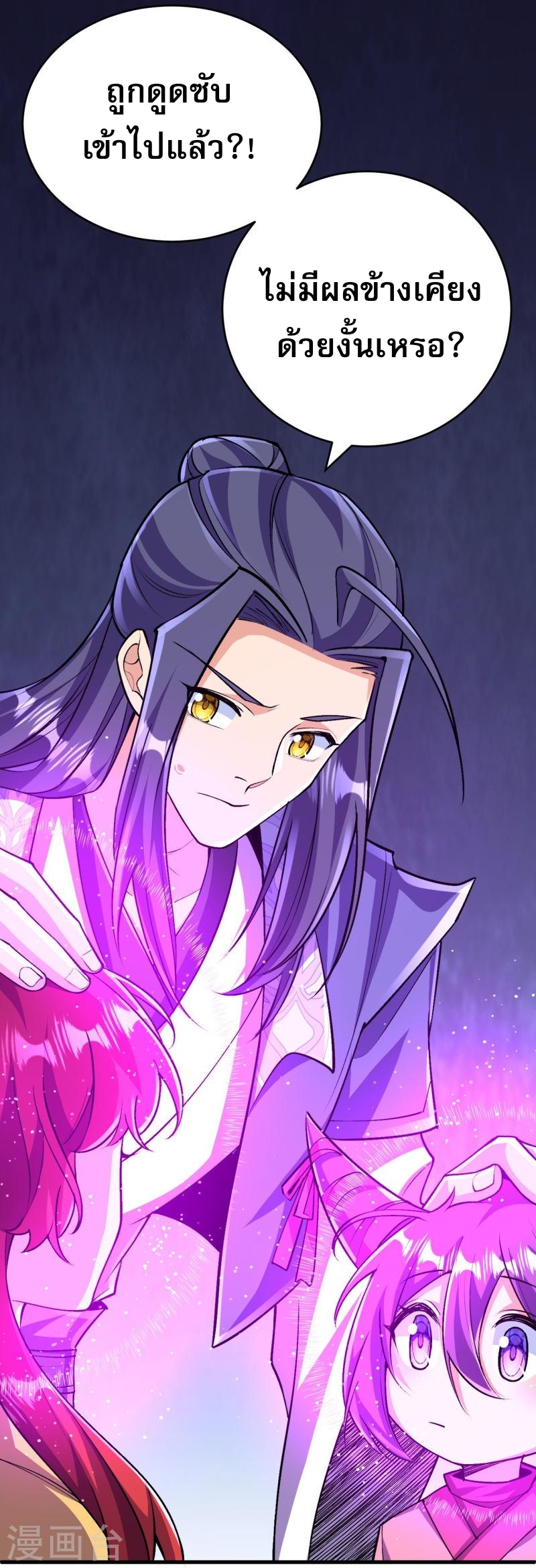 ผู้ขัดเกลาร่างกายที่แข็งแกร่งที่สุดในประวัติศาสตร์ ตอนที่ 137 หน้า 34