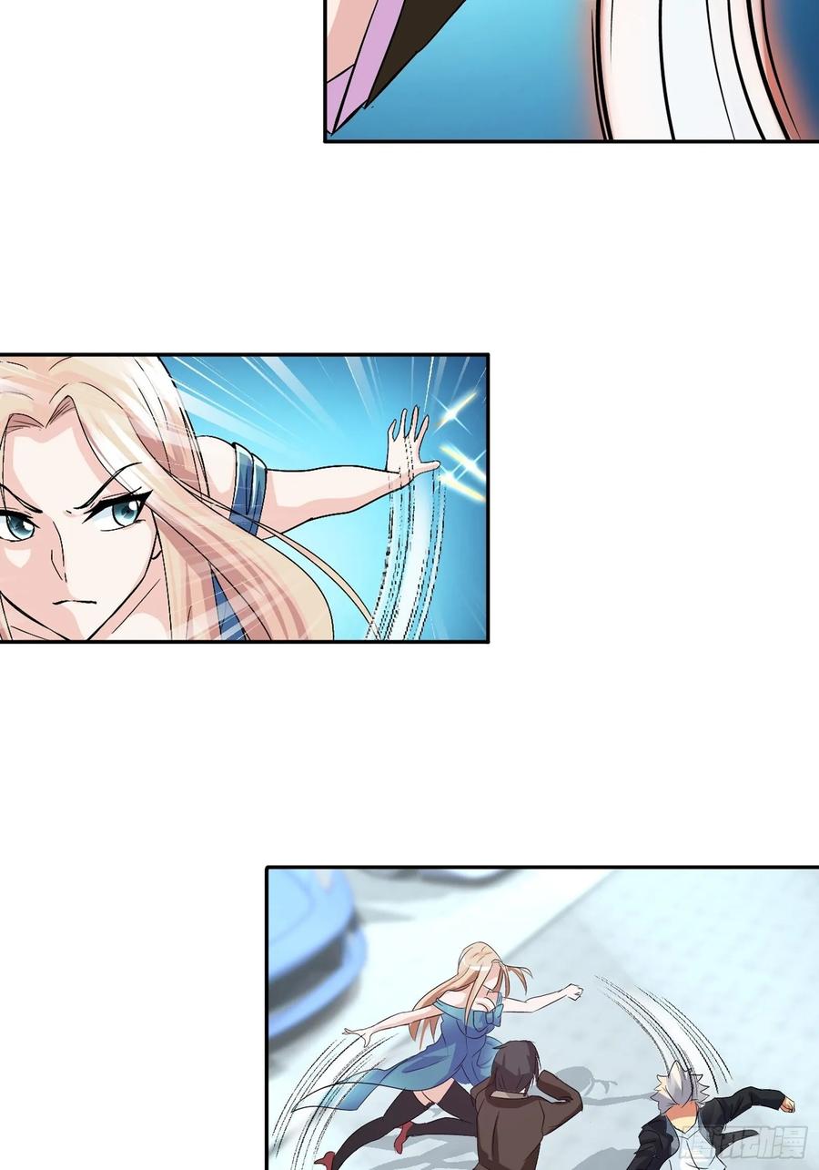 ฉันนี้แหละ คือเทพหมอที่แท้จริง ตอนที่ 78 หน้า 17