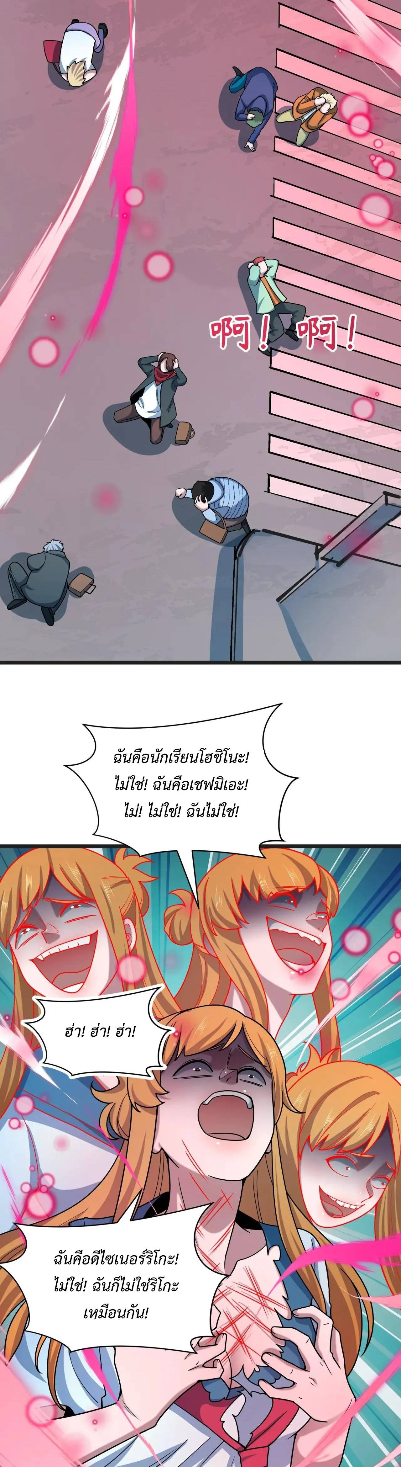 Era of the Haunted - ยุคสมัยแห่งภูตผี ตอนที่ 509 หน้า 42