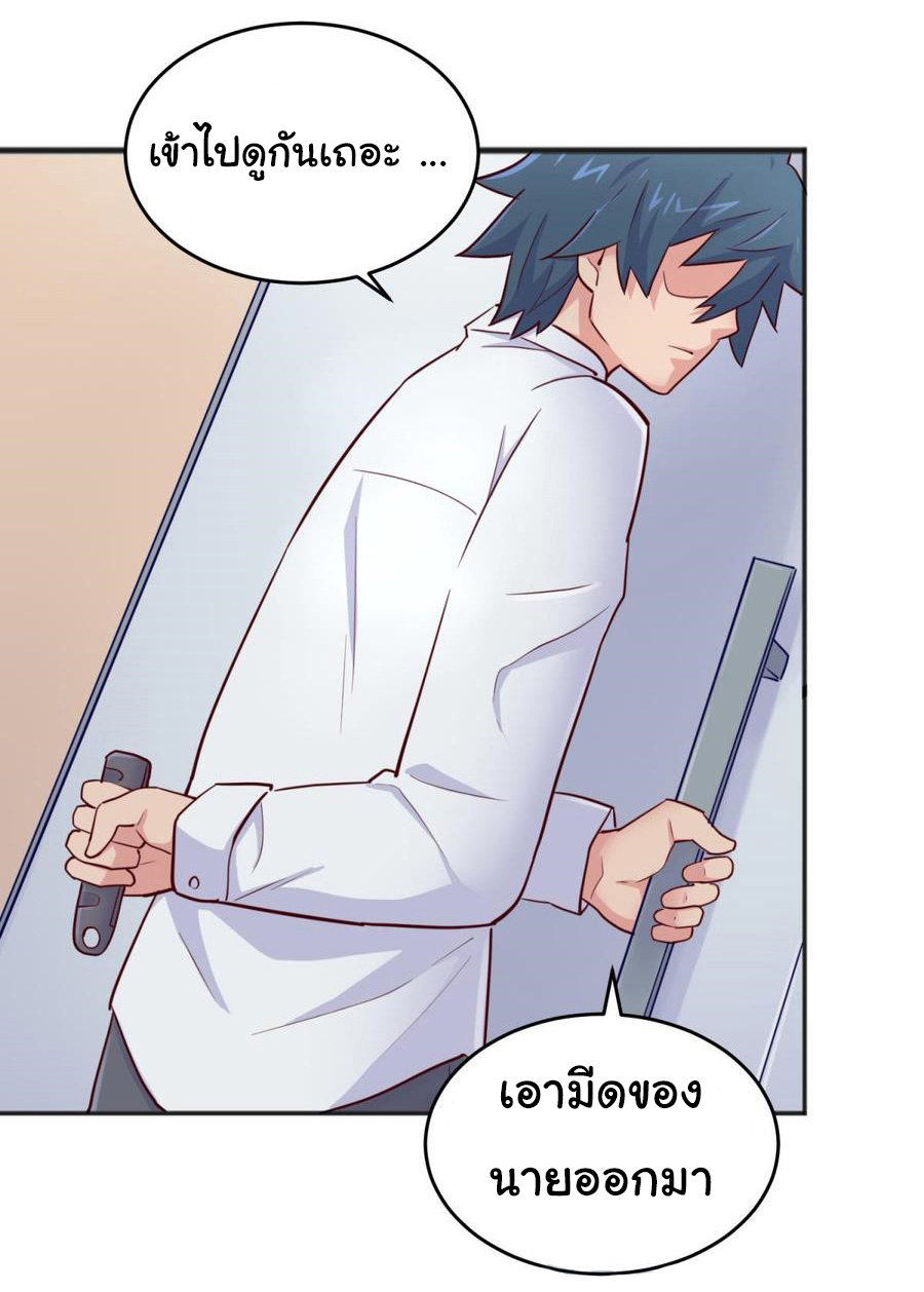 เทพเซียนหมอ ของยัยเทพธิดา ตอนที่ 54 หน้า 20