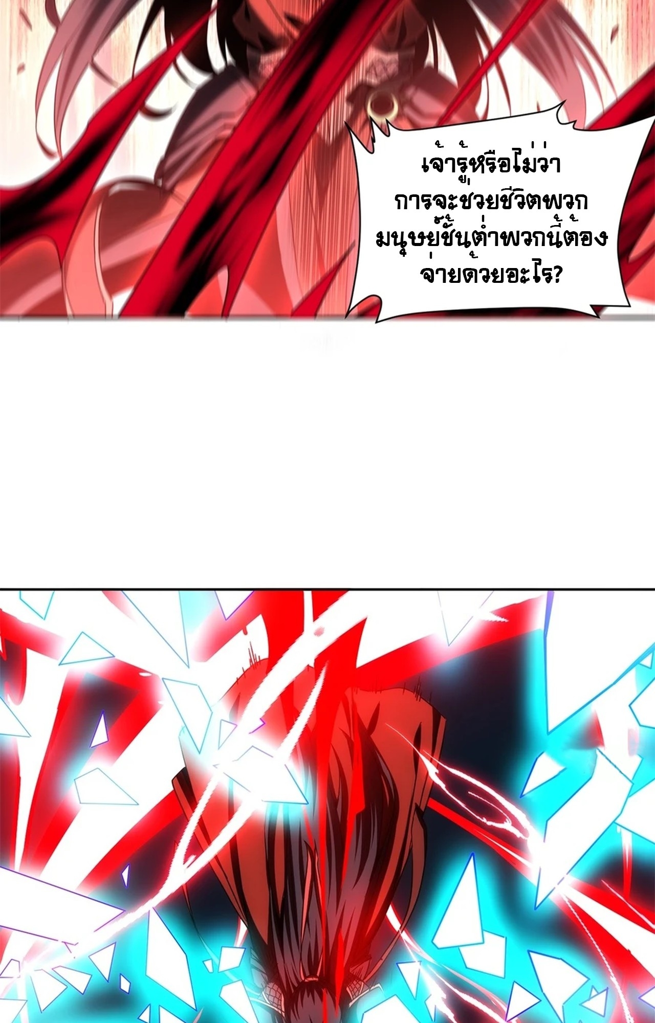 จอมมารอย่างข้ากลายเป็นขยะหลังโดนทัณฑ์สวรรค์ ตอนที่ 1 หน้า 43