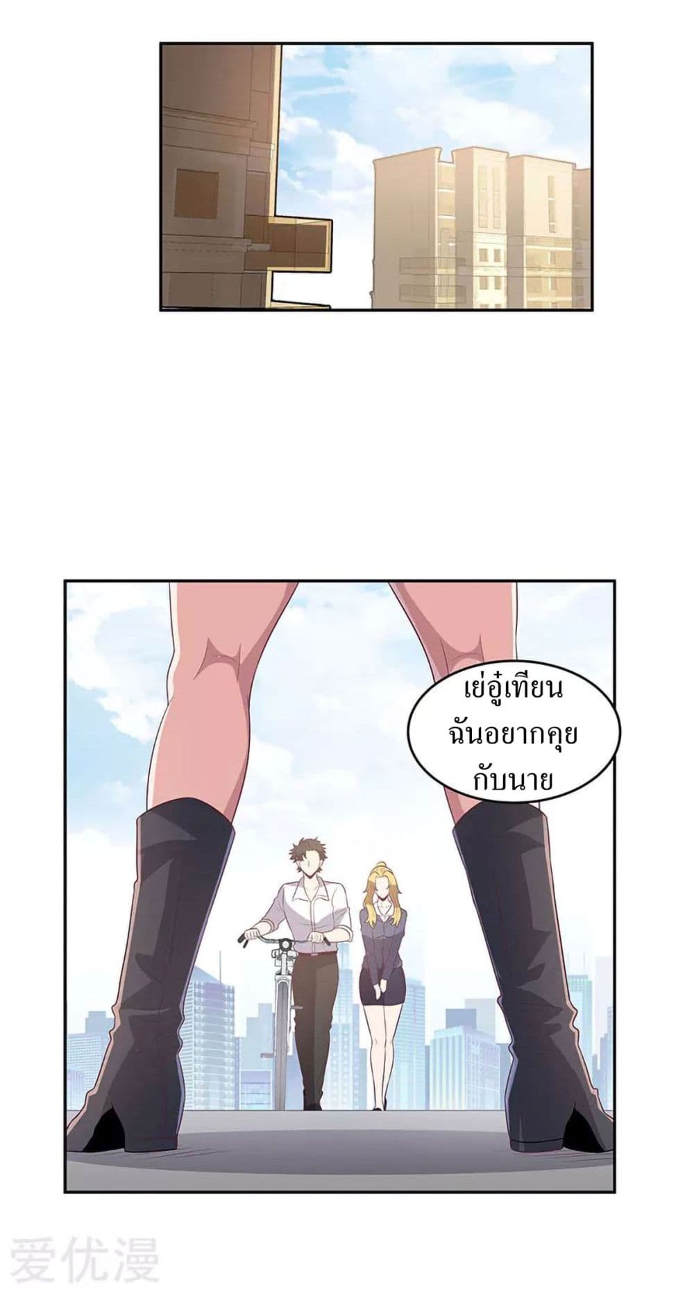 โครตเกรียนเซียนโอสด ตอนที่ 82 หน้า 8