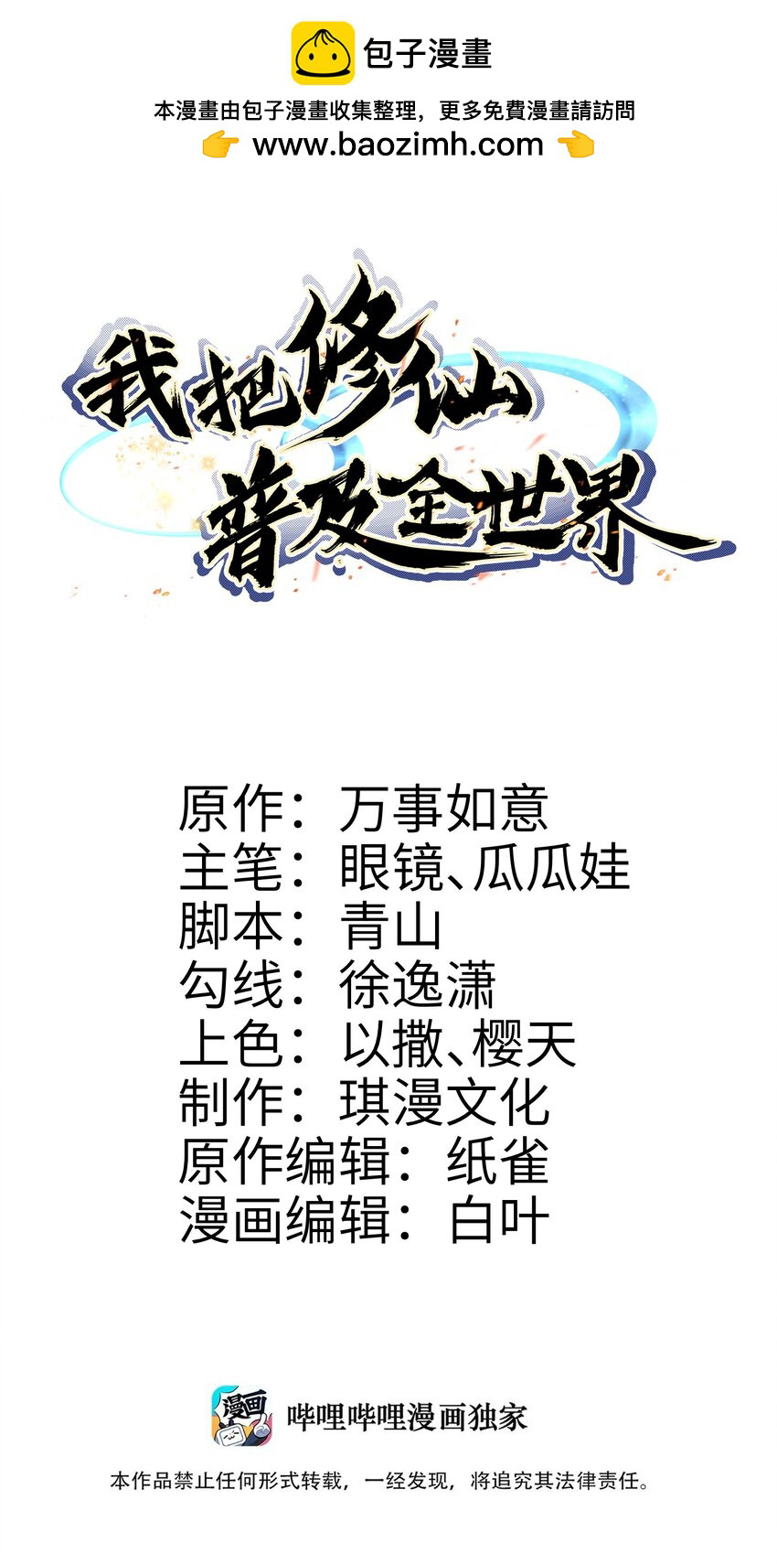 ร้านหนังสือบ่มเพาะผู้อมตะ ตอนที่ 1 หน้า 2