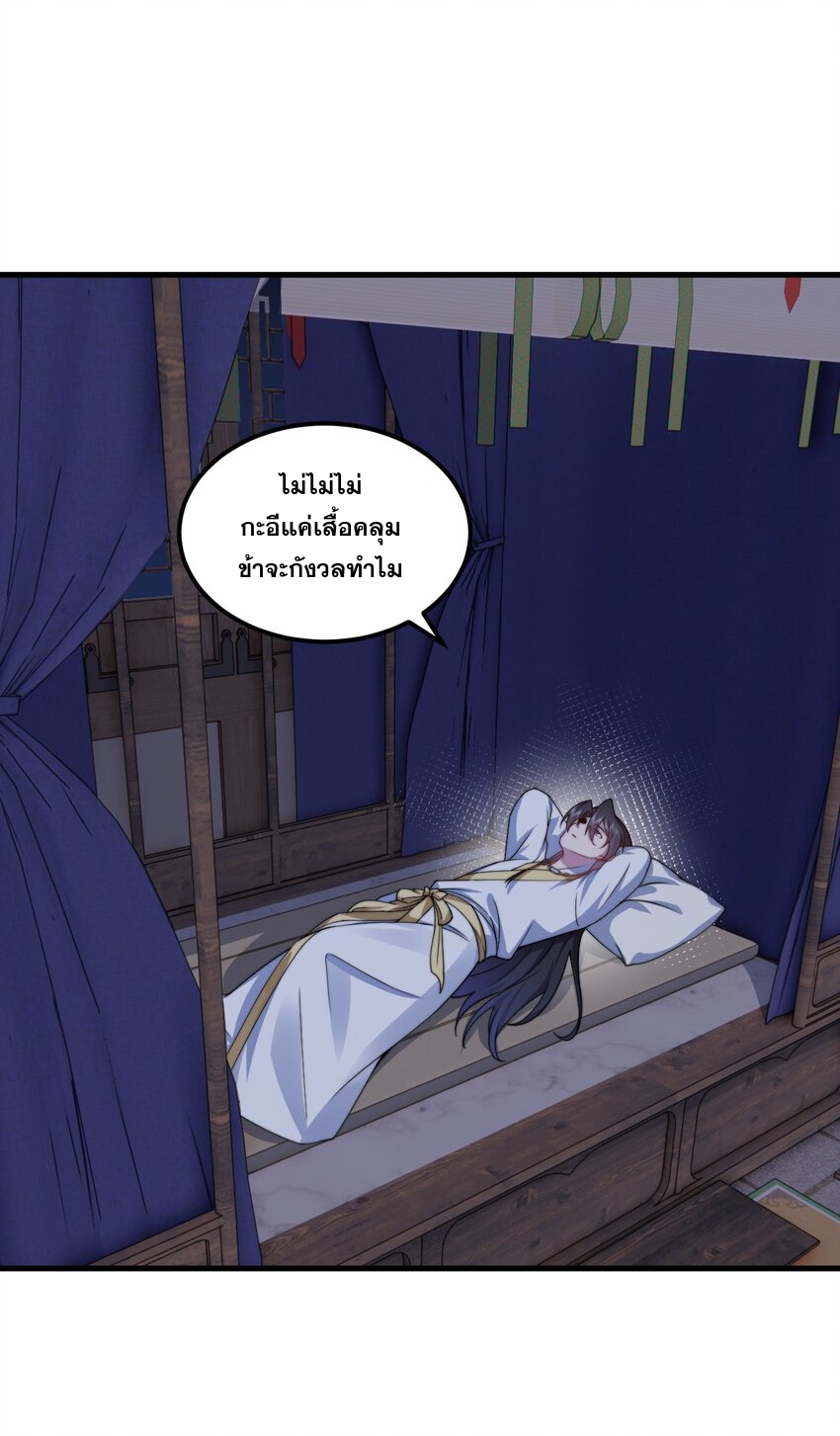 (ชนจีน) อาจารย์จอมวายร้ายกับลูกศิษย์ผู้อยู่ยงคงกระพัน ตอนที่ 79 หน้า 32