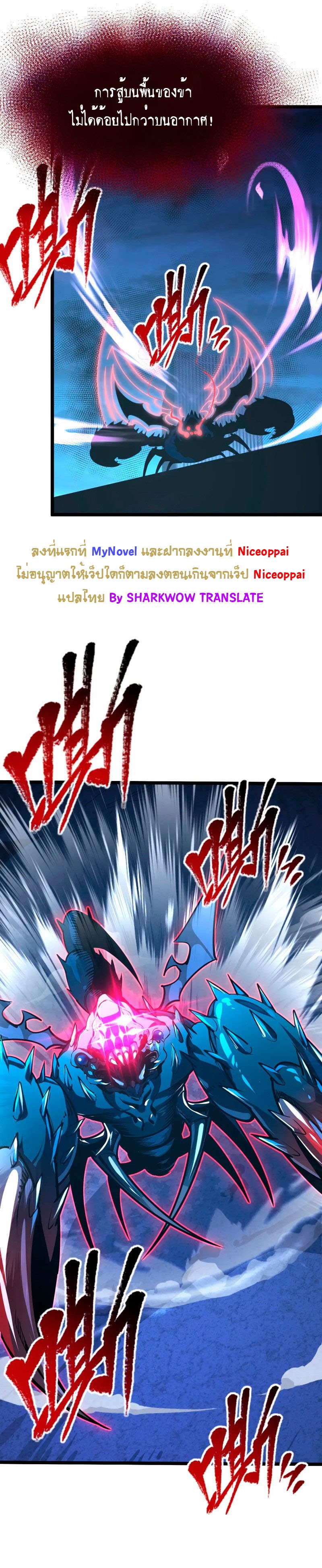 Rise From The Rubble |  เศษซากวันสิ้นโลก ตอนที่ 116 หน้า 13