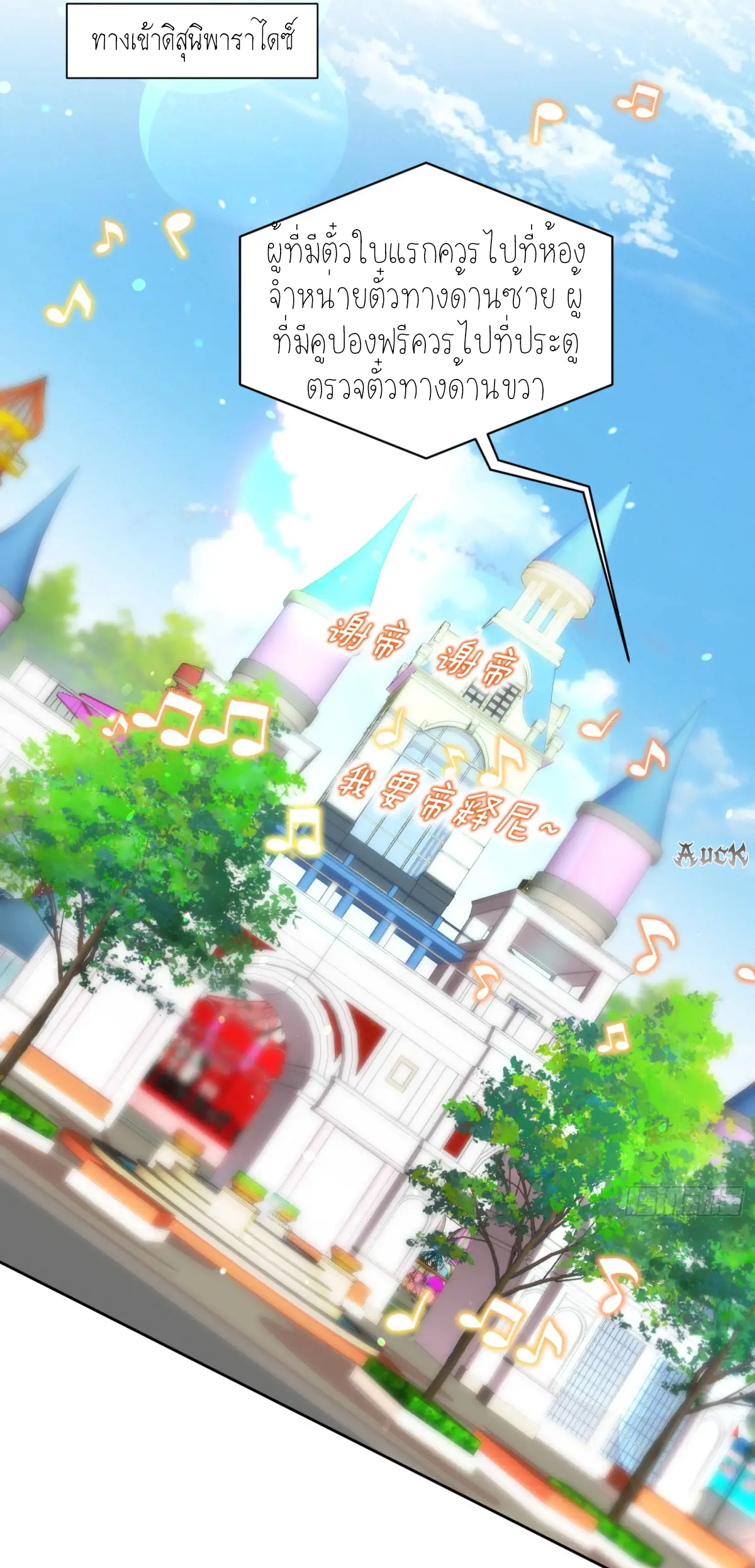 ผมไปเกาะสาวสวยกิน, แต่ตอนนี้ฉันเป็นคนร่ำรวยแล้ว~ ตอนที่ 96 หน้า 8