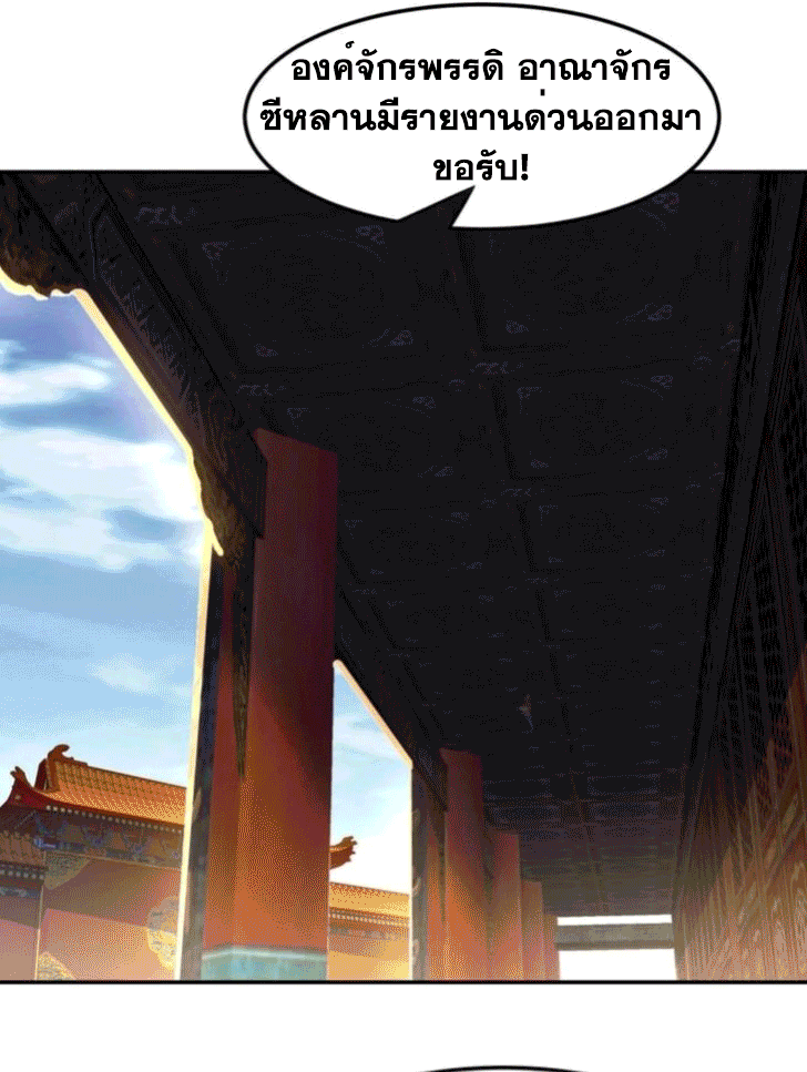 Wu ni ตอนที่ 196 หน้า 5