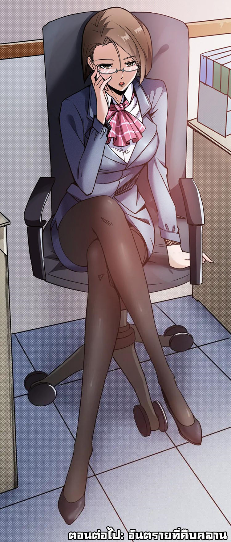 The God Devourer ตอนที่ 13 หน้า 9