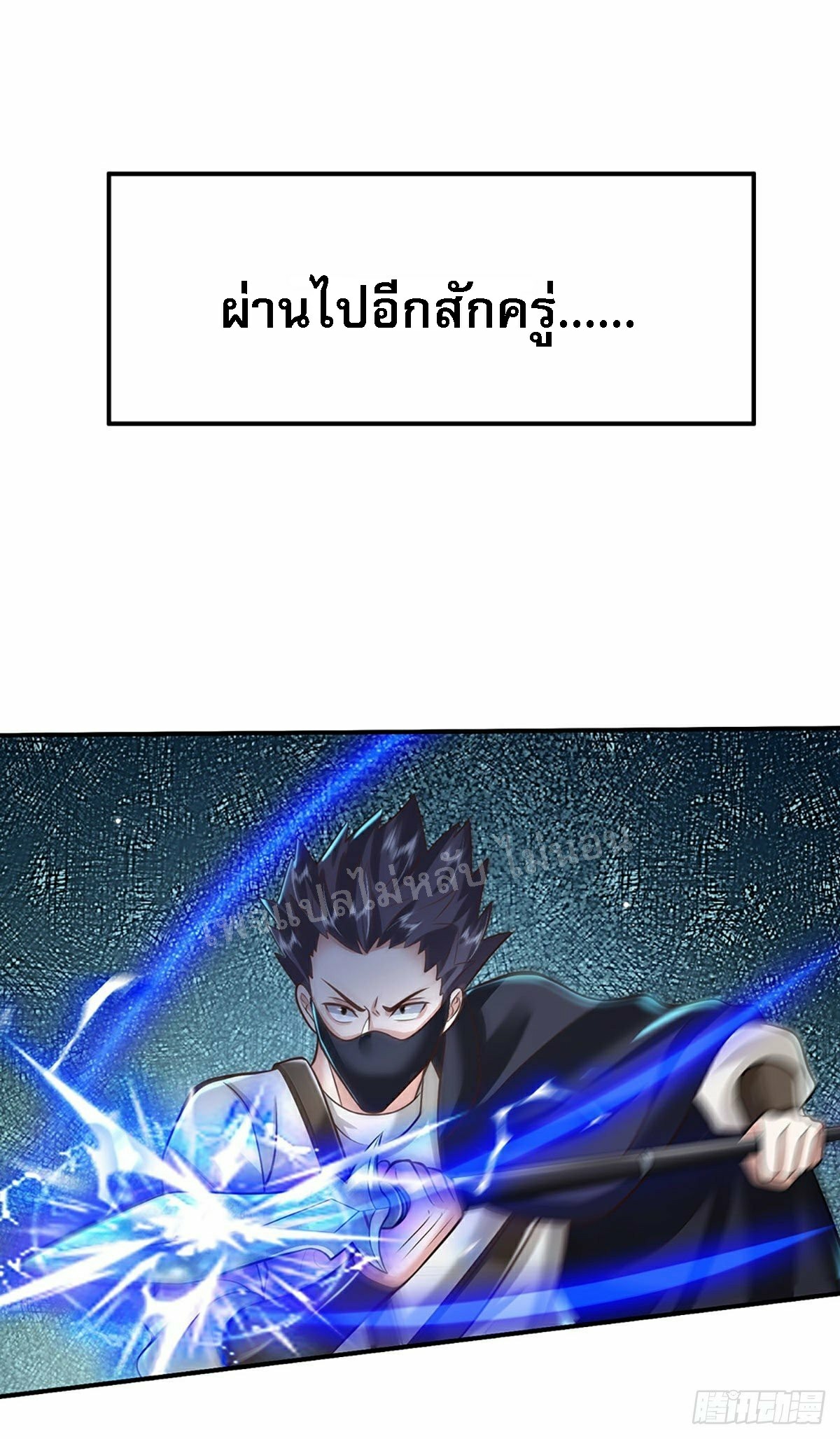 ราชันย์เทพยุทธ์มังกรผงาดฟ้า ตอนที่ 115 หน้า 14
