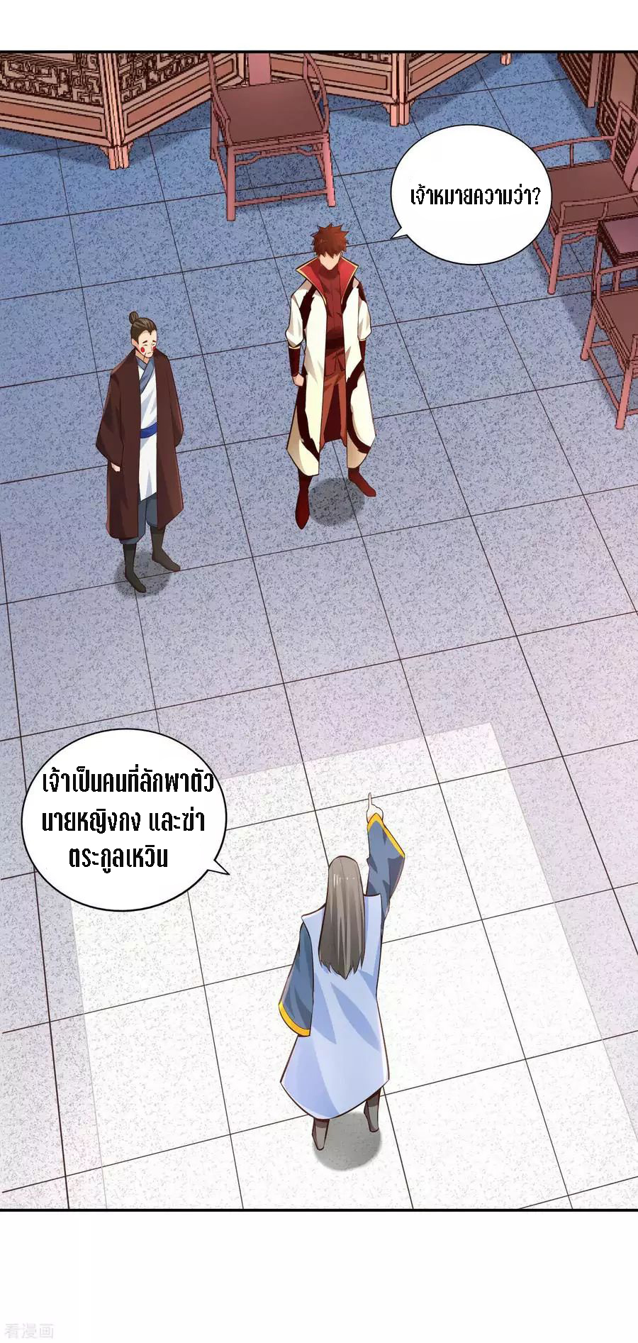 Wu Ling Sword Master ตอนที่ 29 หน้า 8