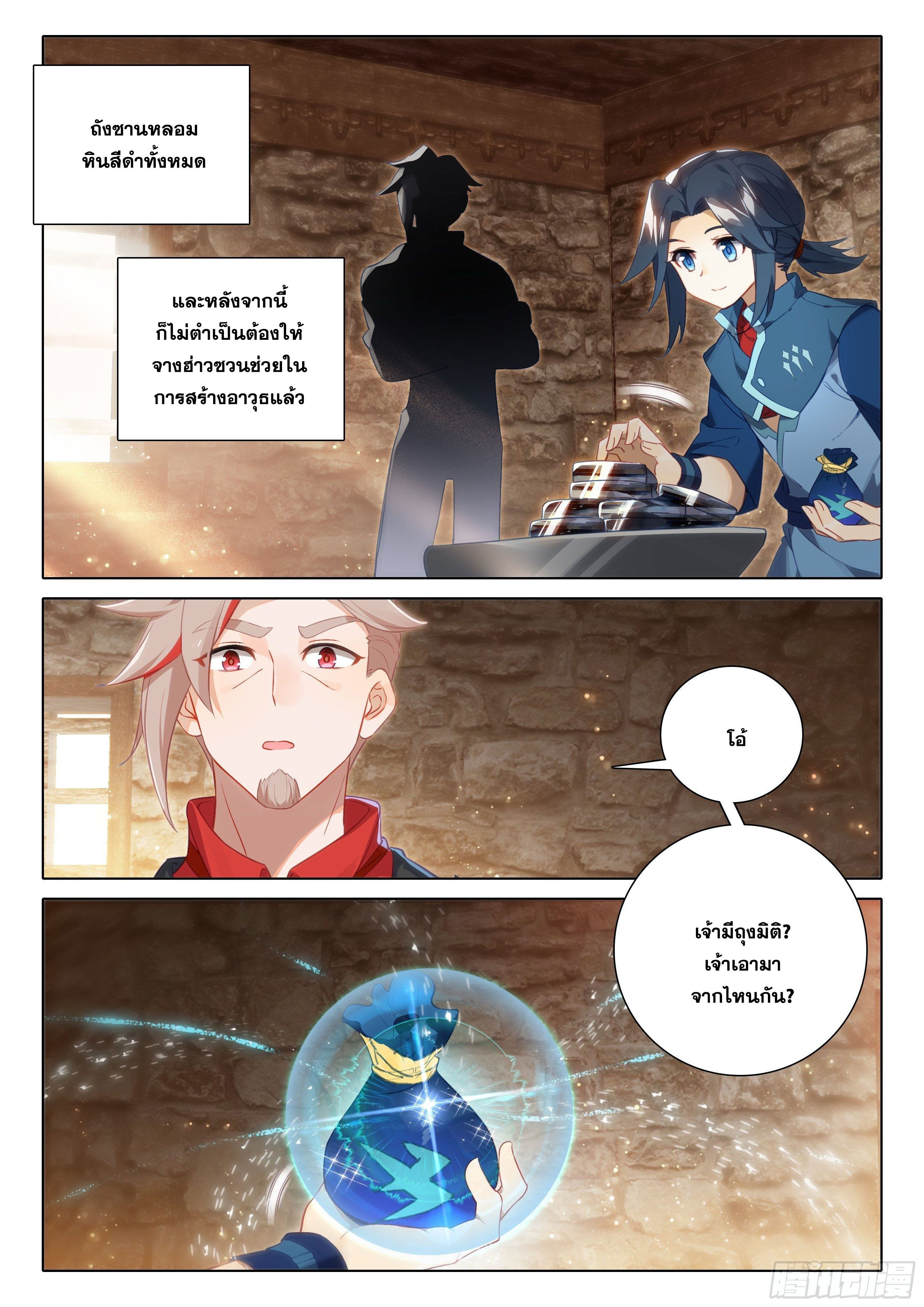 Douluo Dalu 5 - Rebirth of Tang san ตอนที่ 51 หน้า 17