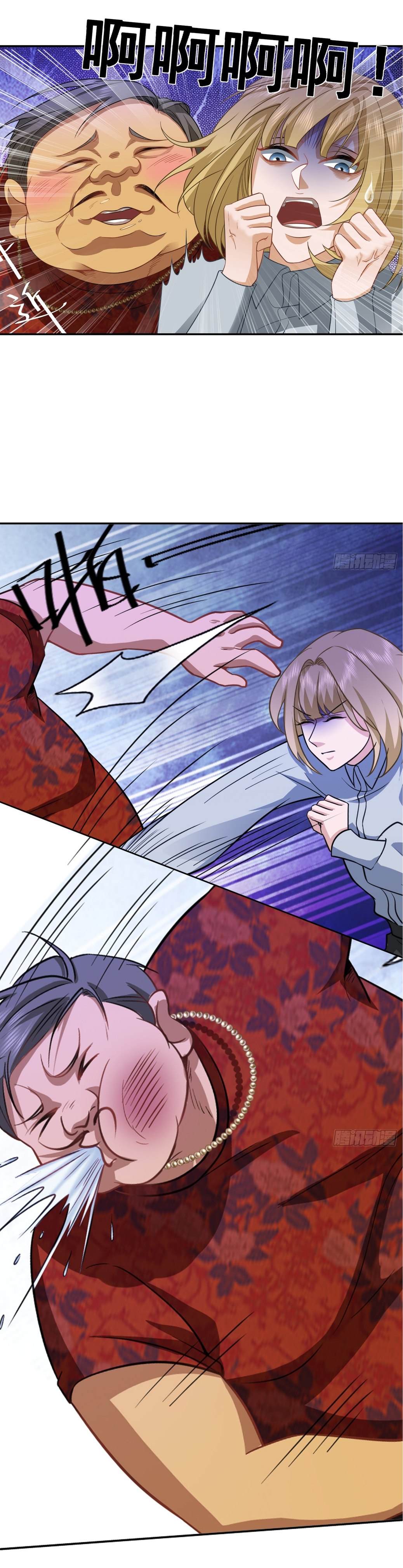 คำสั่งราชามังกร! ตอนที่ 31 หน้า 28