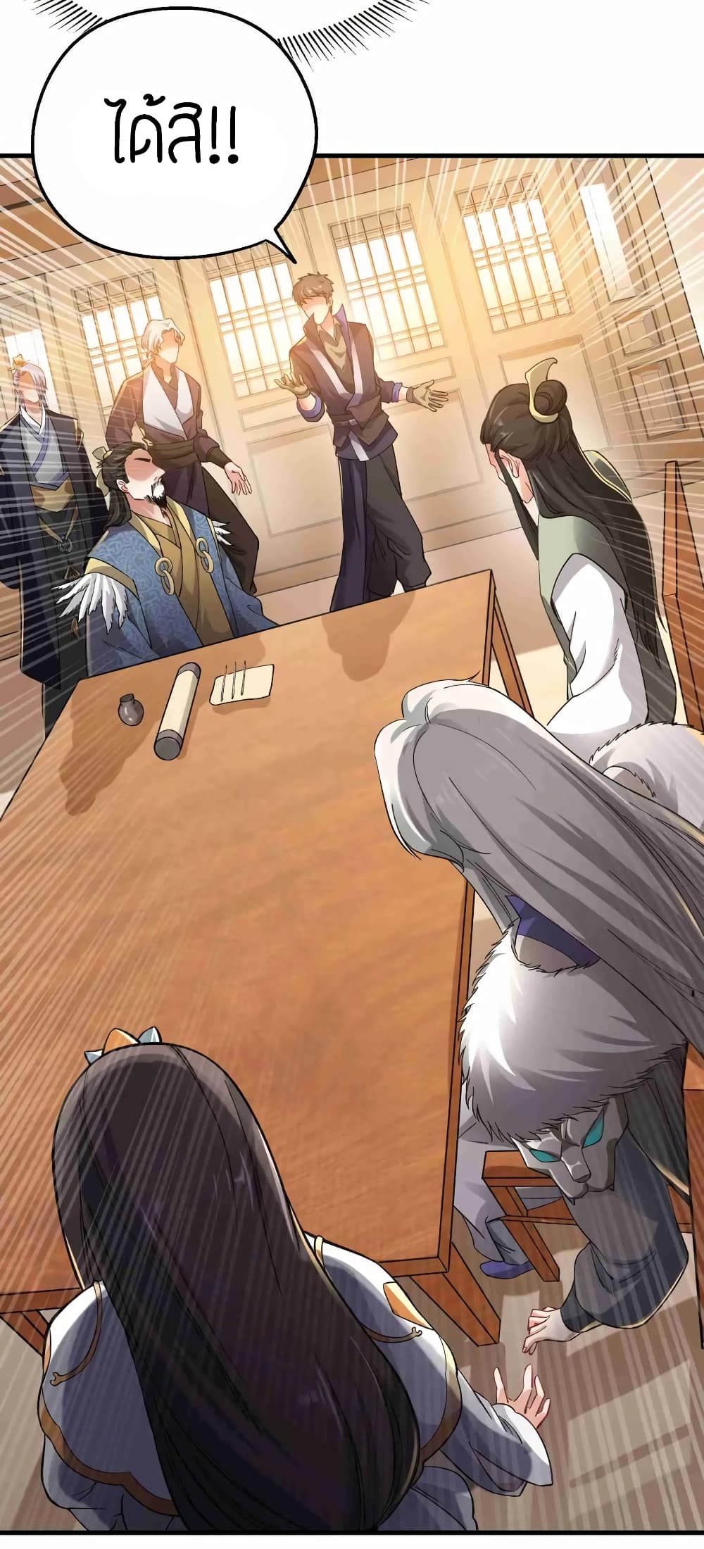 Super Warrior in Another World ทหารเซียนไปหาเมียที่ต่างโลก (กำลังแปลอยู่) ตอนที่ 60 หน้า 18