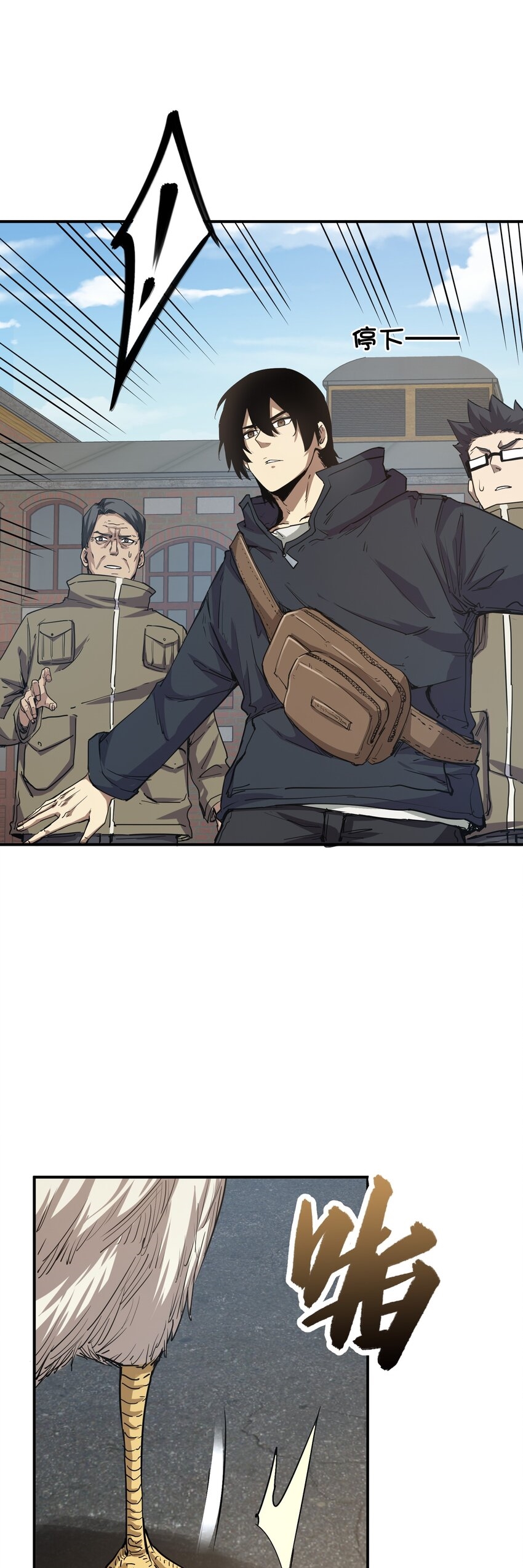 (ทันต้นฉบับ)The catastrophe of the doomsday, the rebirth of me turned the whole family into a boss! ตอนที่ 18 หน้า 11