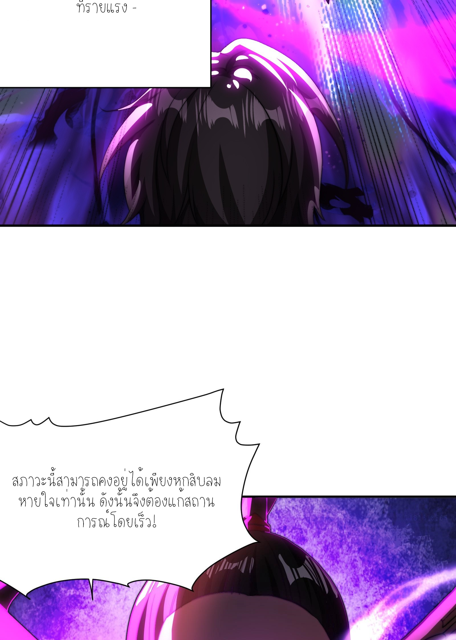 กู่เป่ยเฉินเริ่มต้นผูกระบบกับสาวศักดิ์สิทธิ์ทั้งหมด ตอนที่ 8 หน้า 43