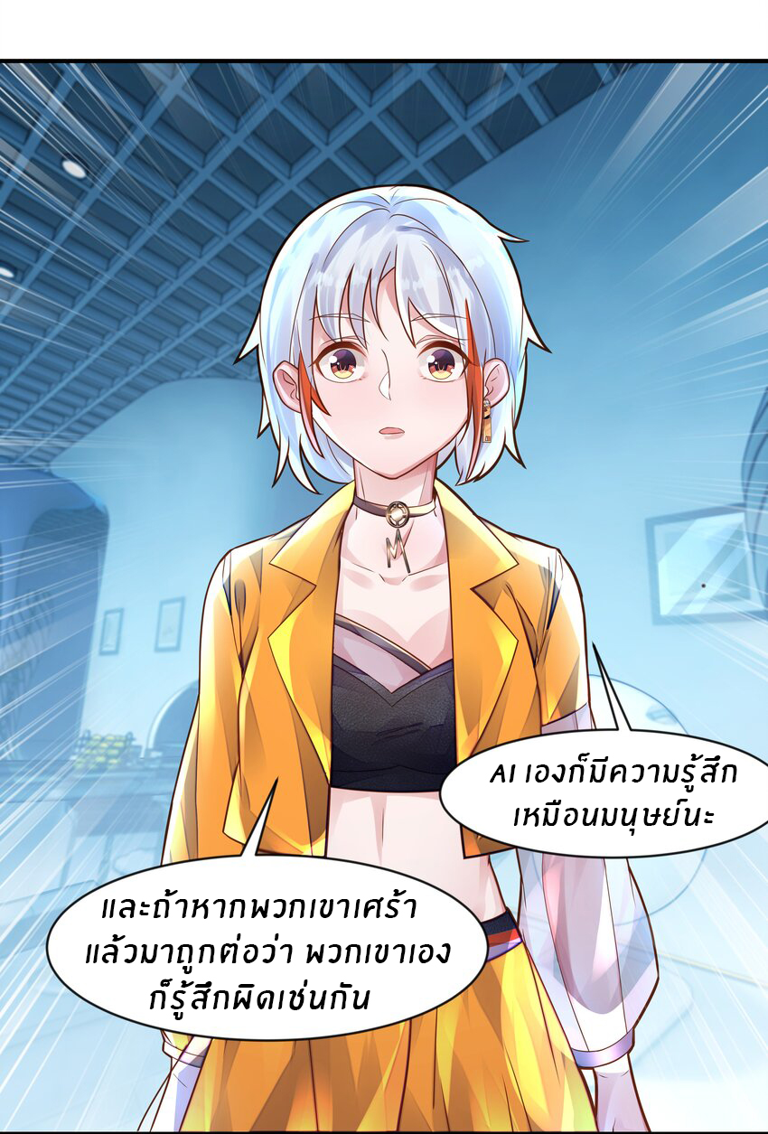 Orange Meteor ตอนที่ 6 หน้า 13