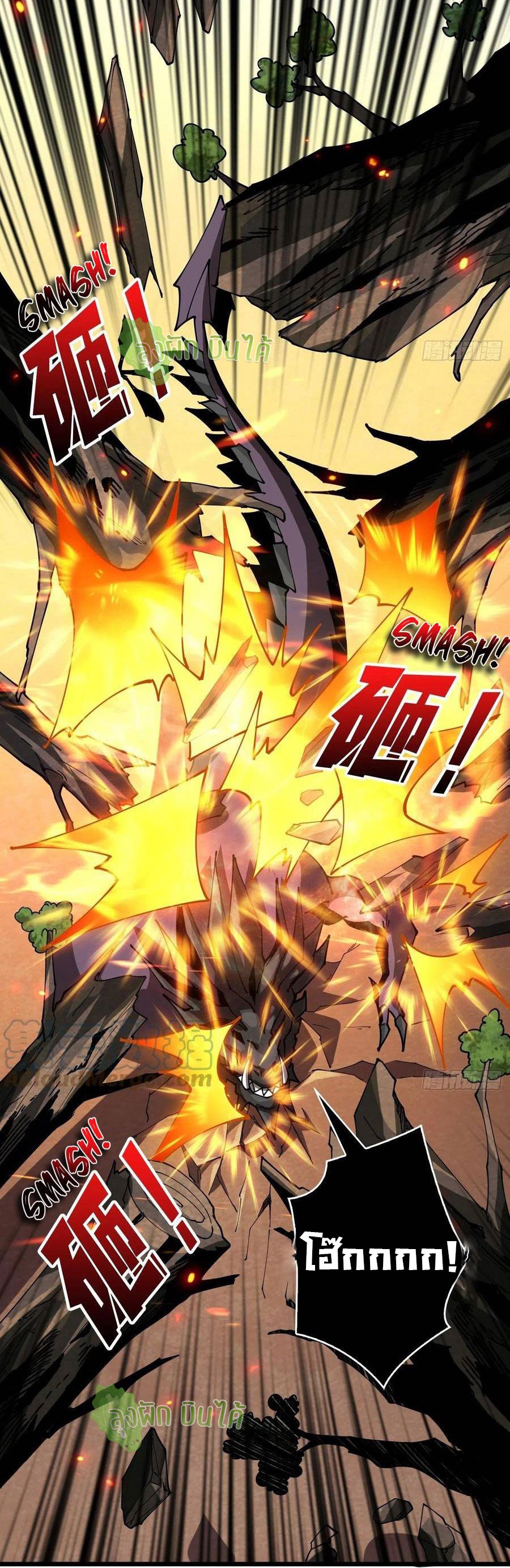 (ชนจีน) IT STARTS WITH A KINGPIN ACCOUNT - จุติจอมราชัน ตอนที่ 95 หน้า 20