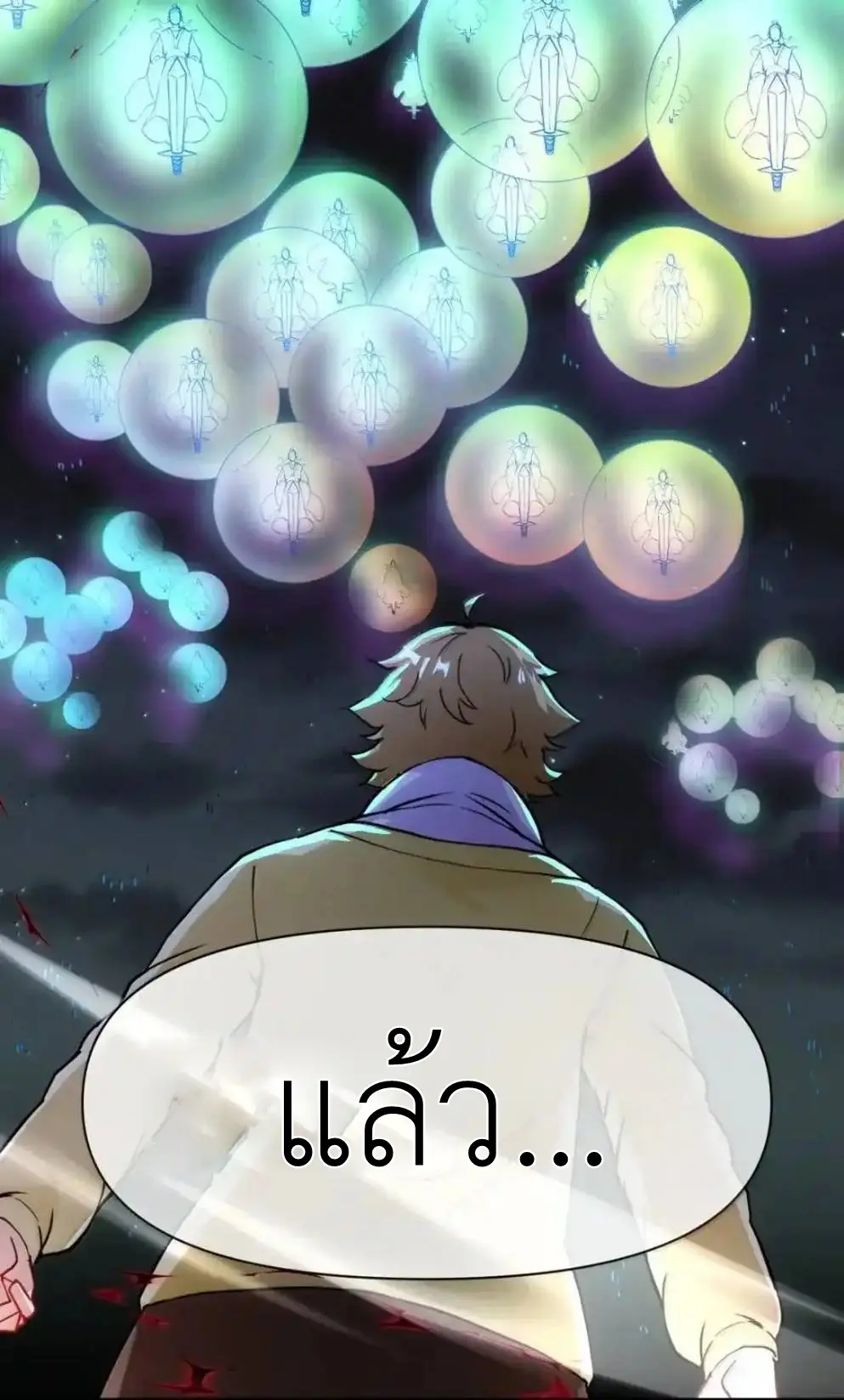 Travel through the world of cultivation, but you can connect to the Internet (ซีซั่น1) ตอนที่ 31 หน้า 45