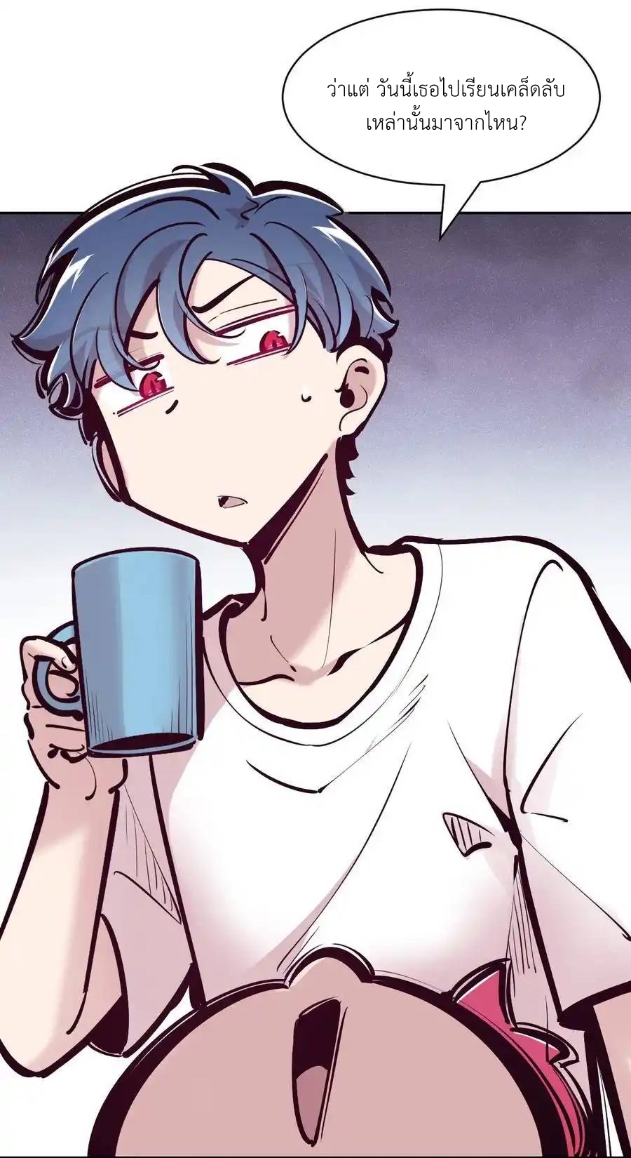 Demon x Angel can't get along! ตอนที่ 144 หน้า 3