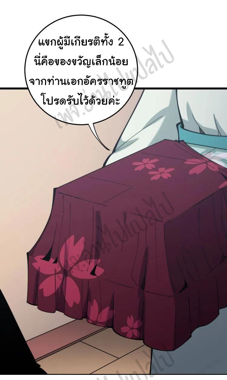 Bad Hand Witch Doctor สุดยอดพ่อมดหมอผี ตอนที่ 171 หน้า 6